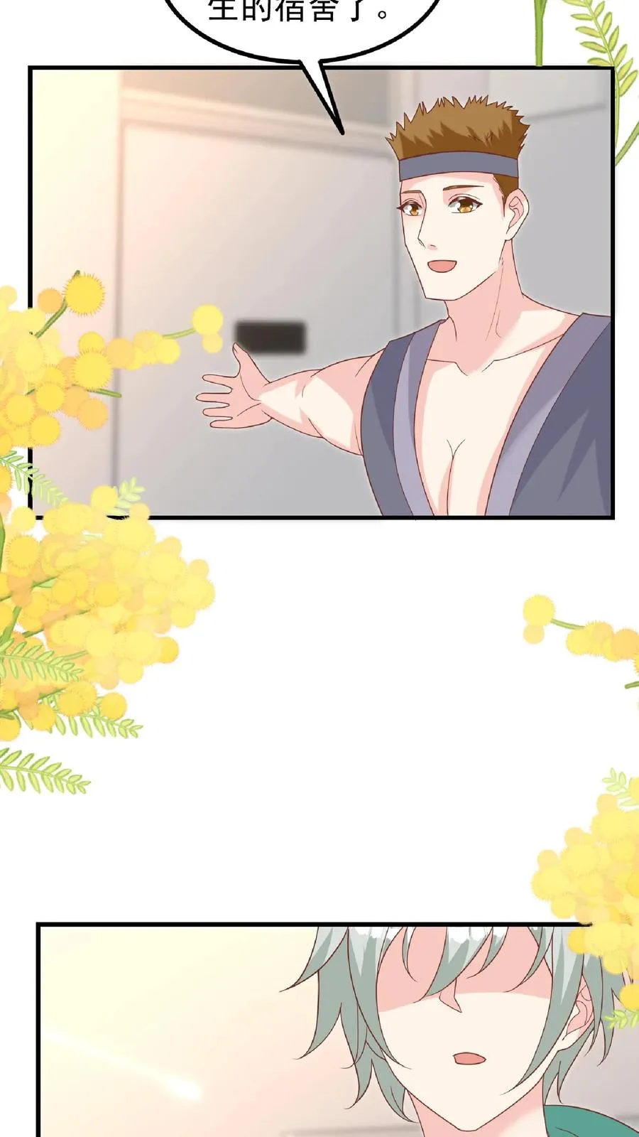 第165话 诡异的梧桐树11