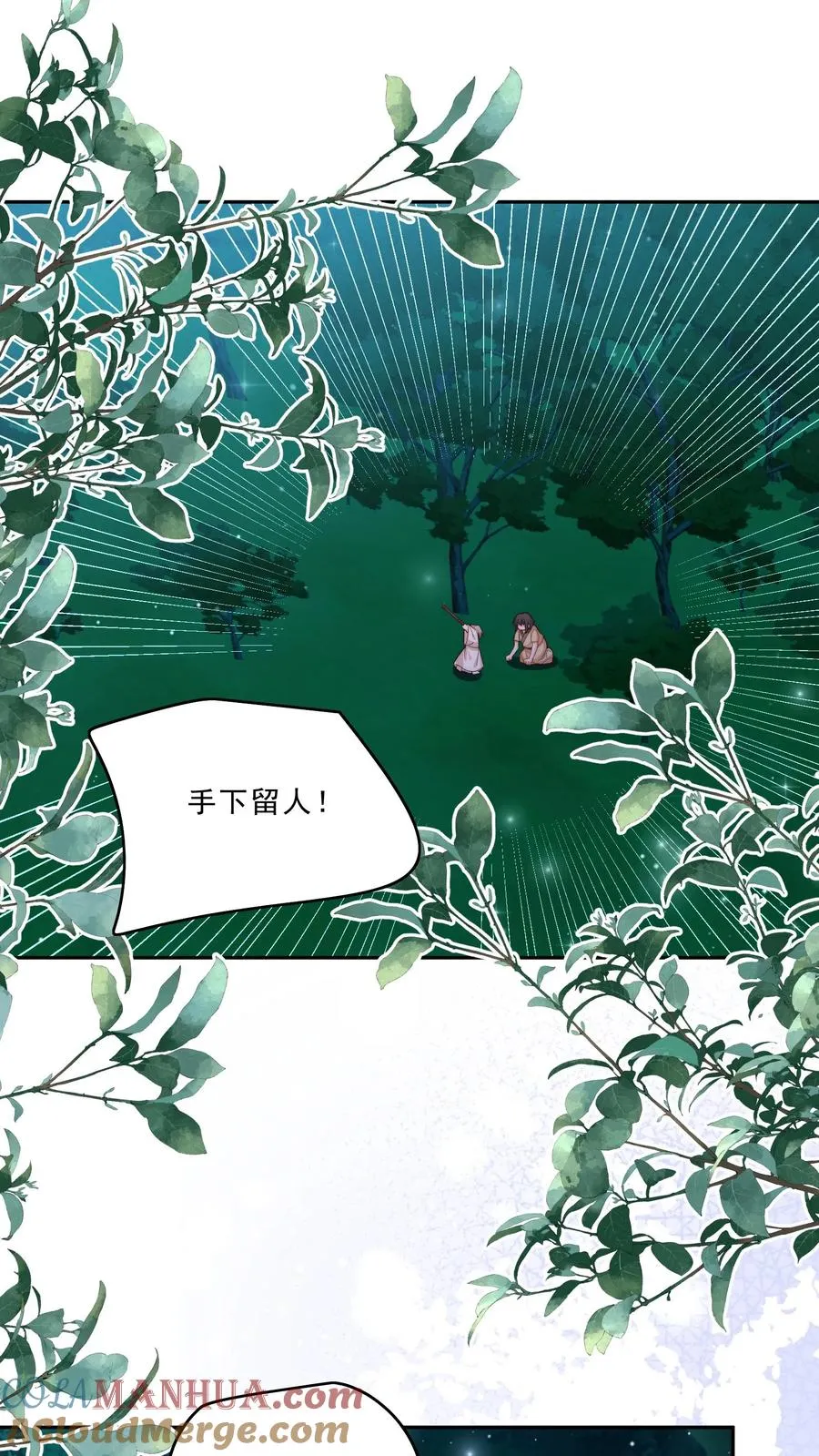 第292话 手下留人12