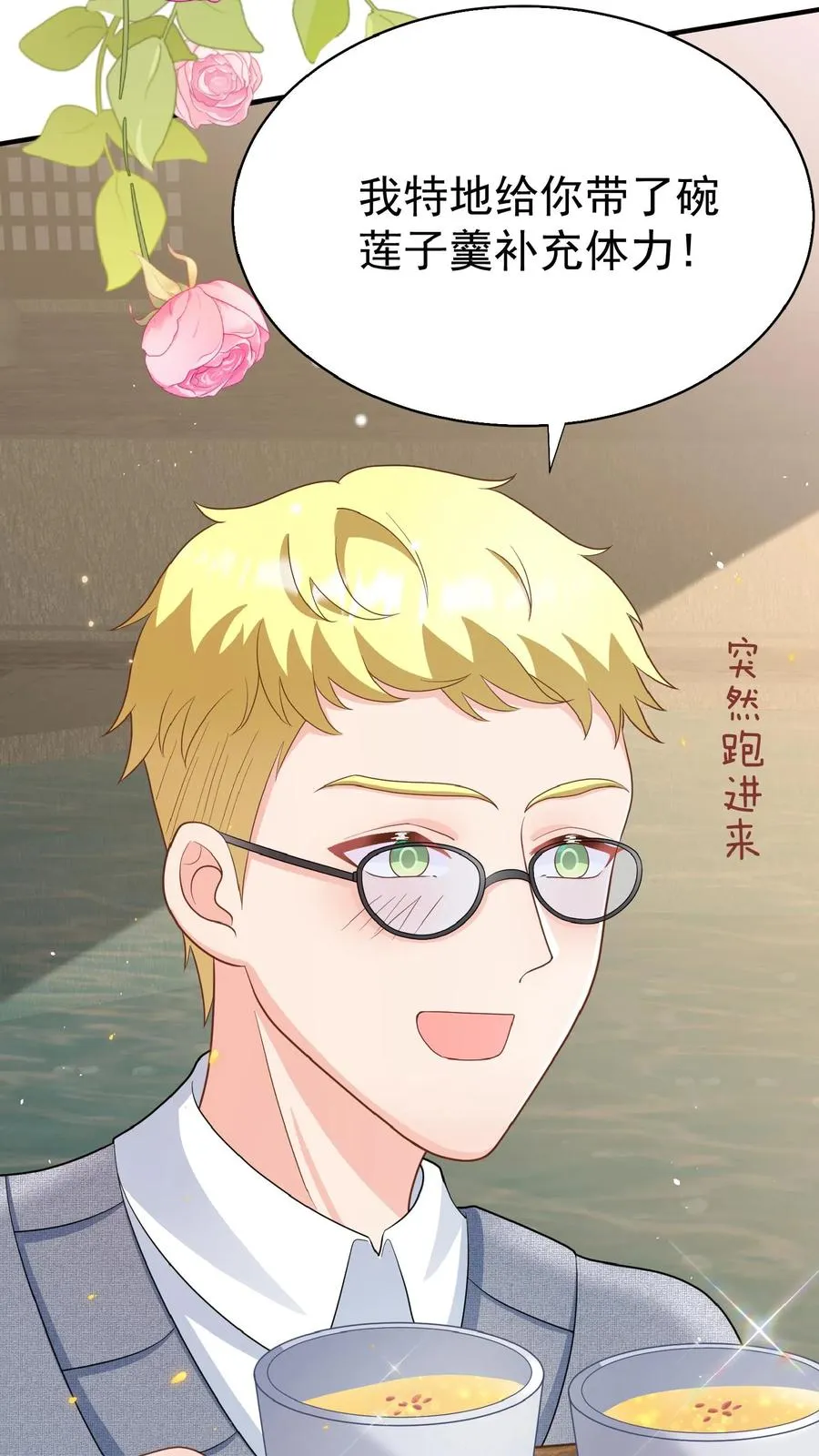 第155话 甜味石17