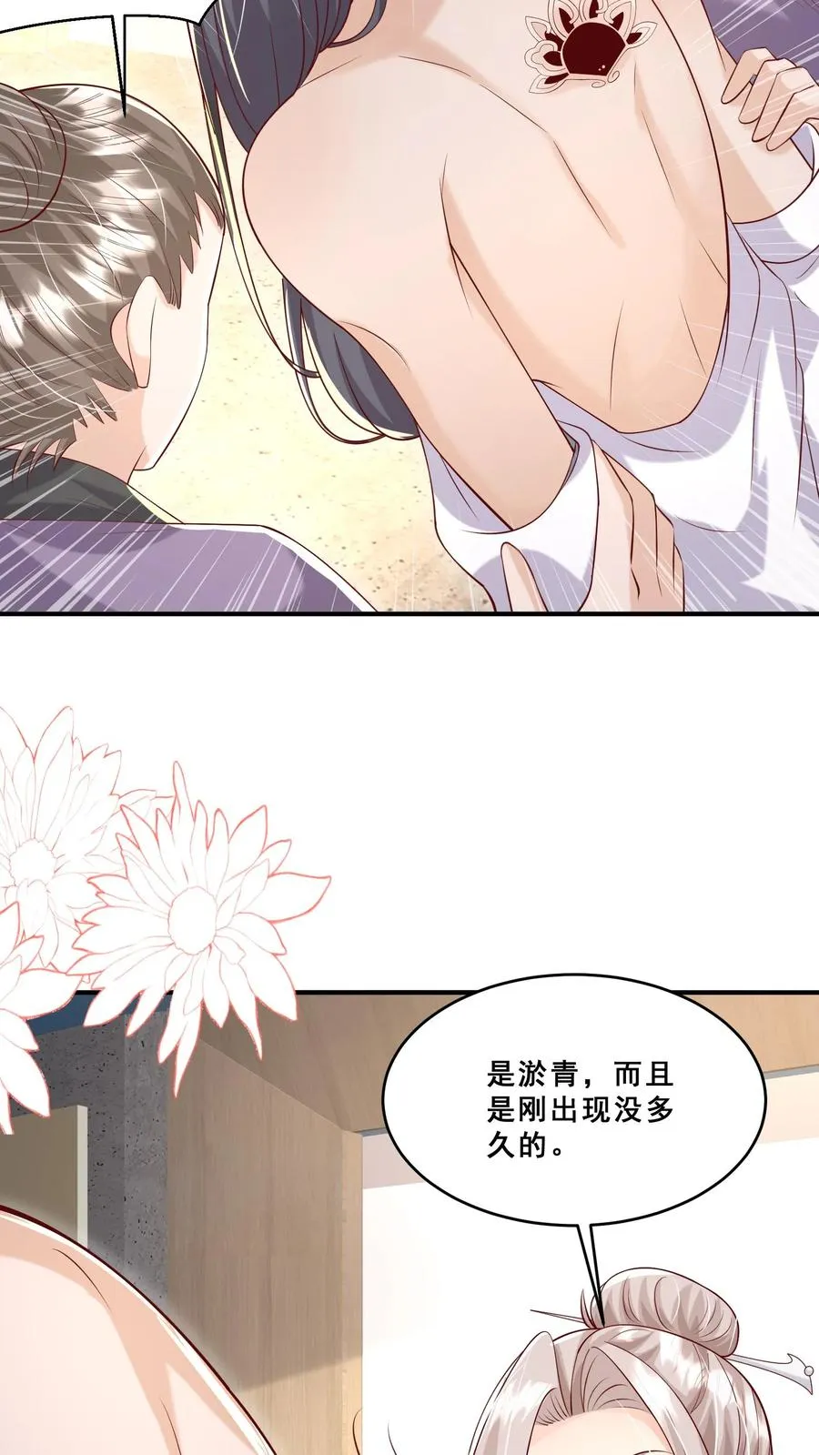 第191话 来自南方的求助15