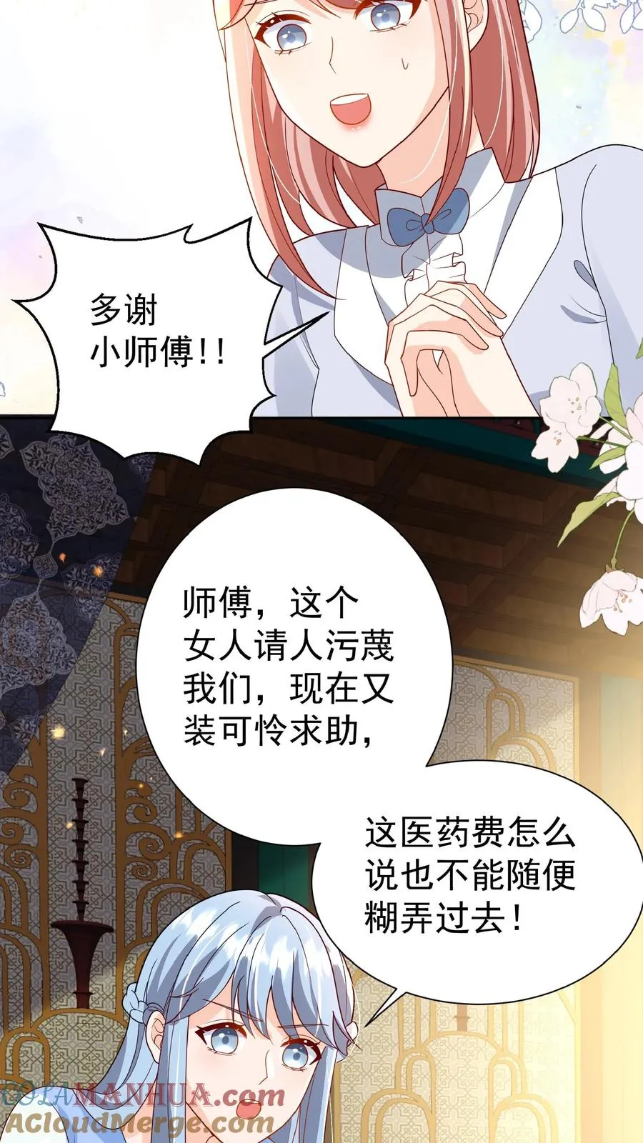 第132话 有时撒泼最实用10