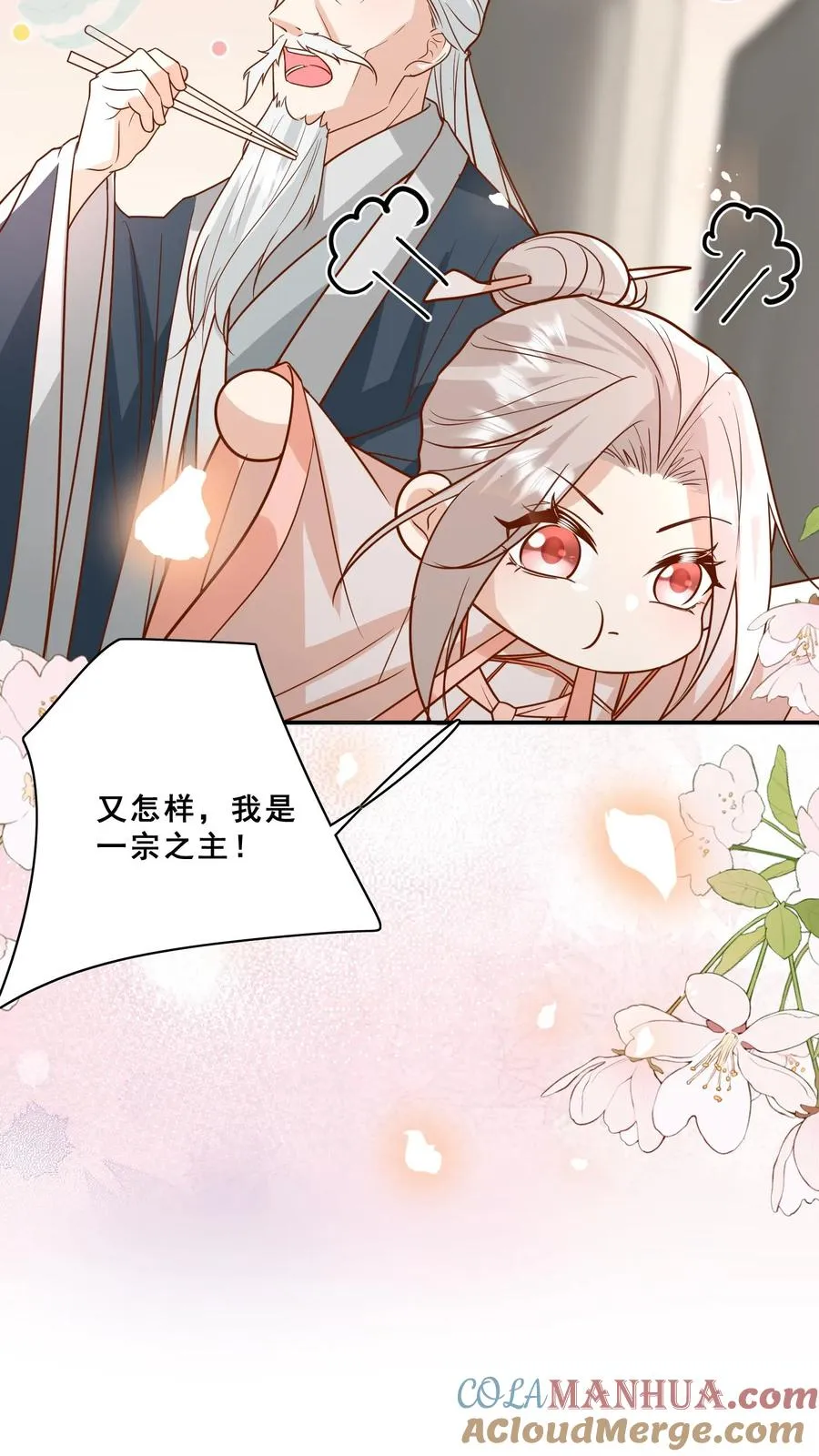第160话 幸福的模样12