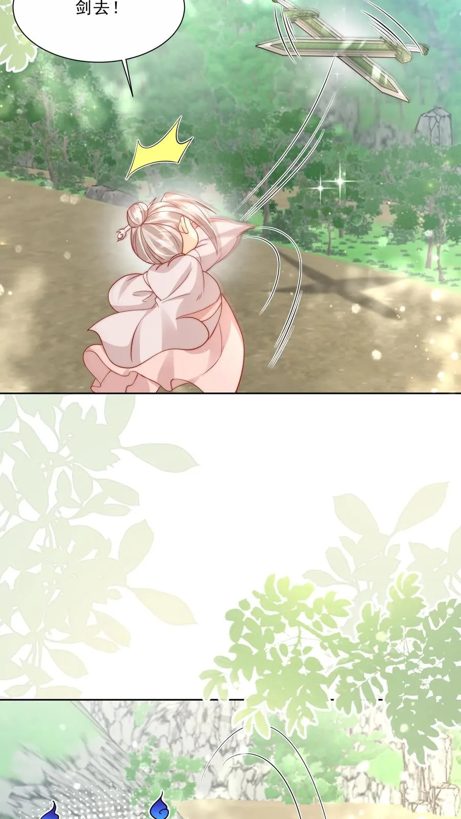 第304话 一剑碎山河7