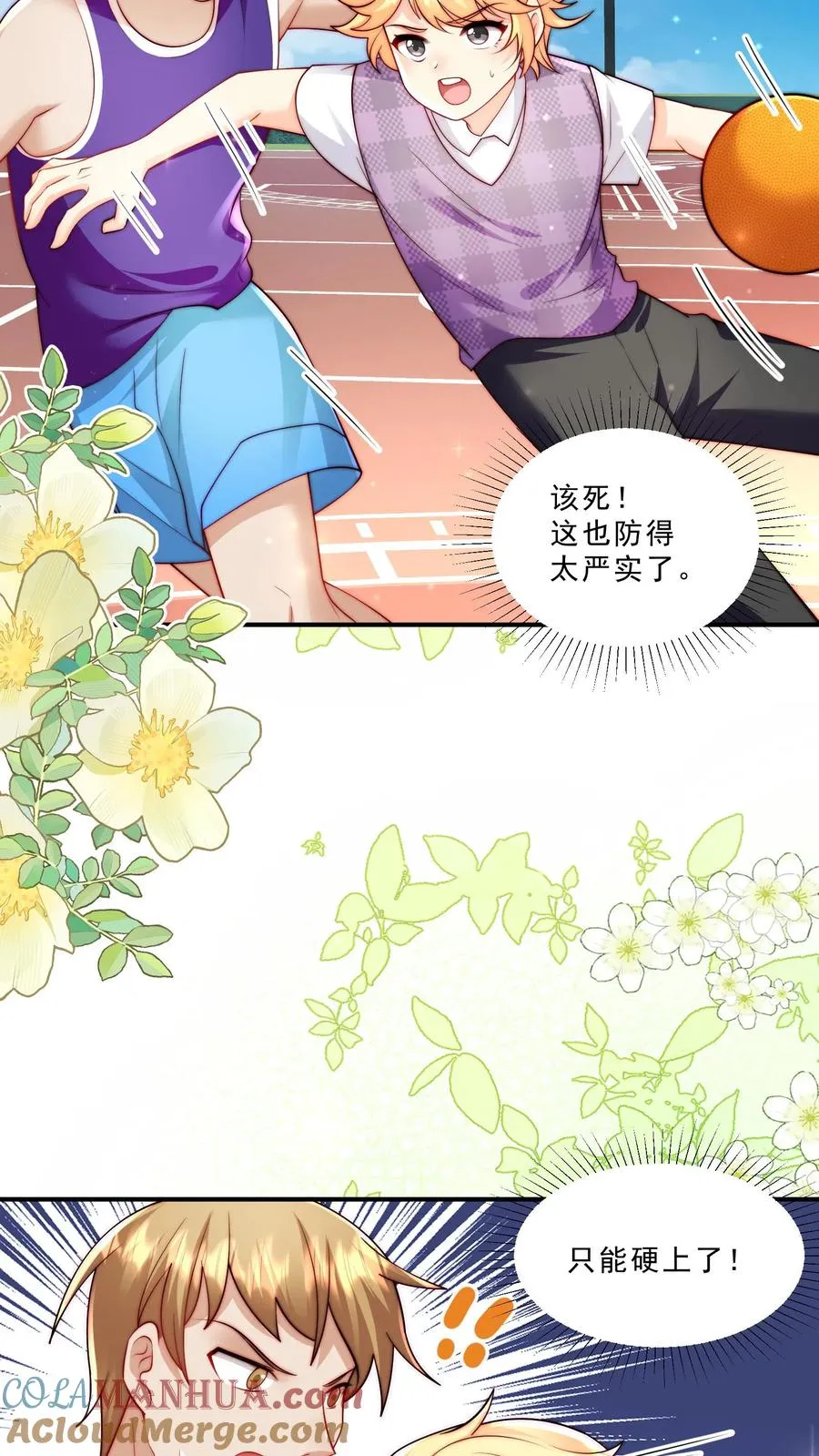 第328话 篮球赛意外受伤24
