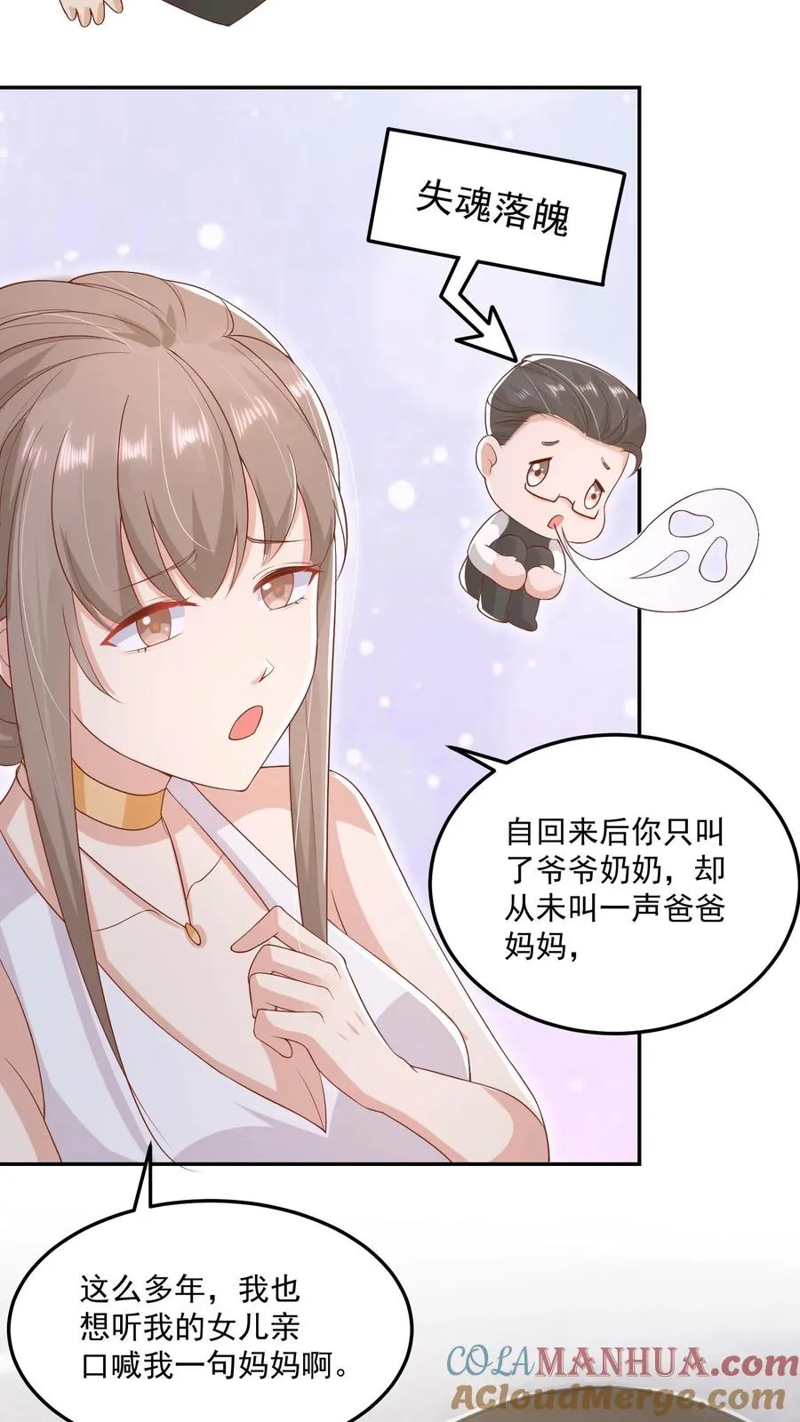 第17话 这是为你好4