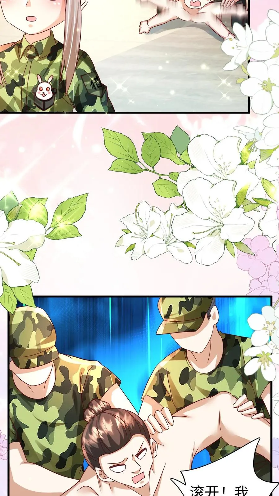 第257话 追忆往昔3