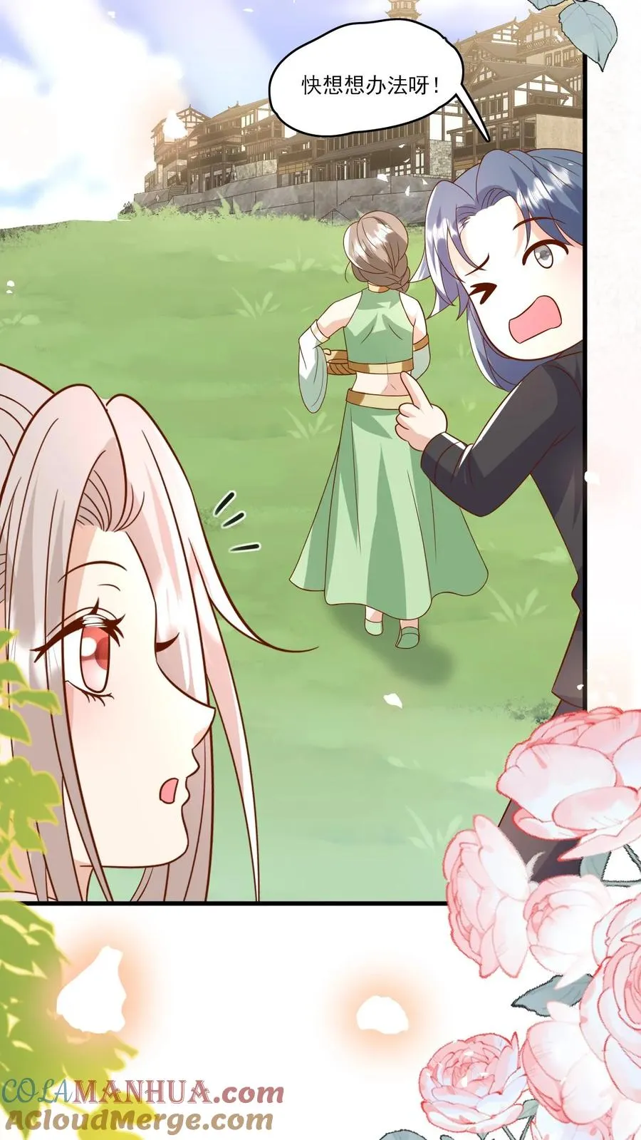 第209话 让冷师兄娶你24