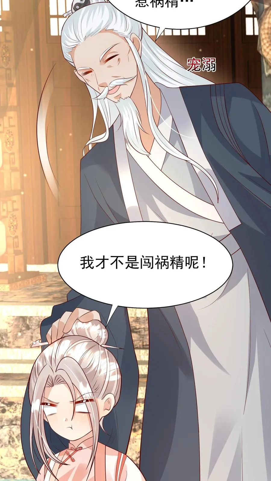 第182话 闹市有仙人19