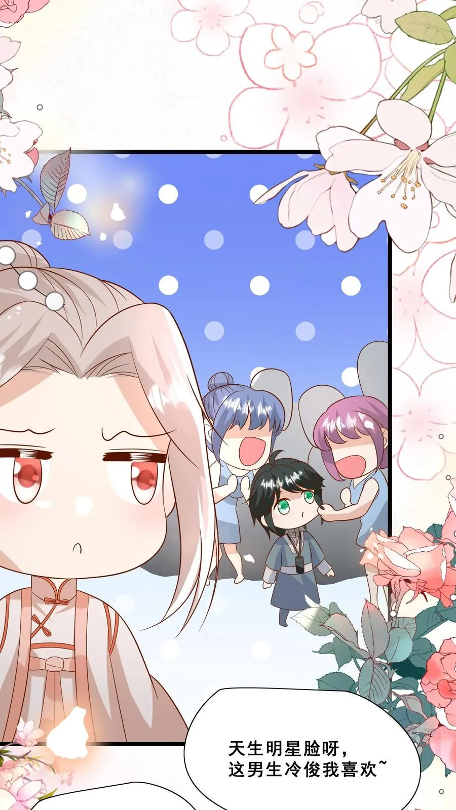 第141话 抢风头蒙你脸19