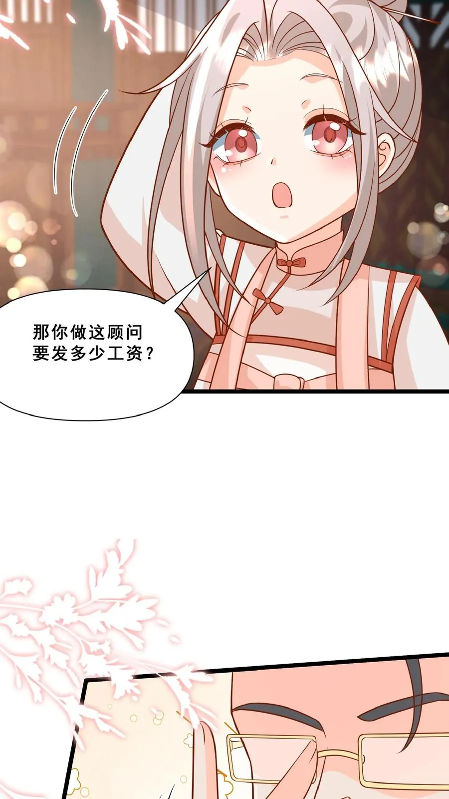 第151话 安景轩打工23