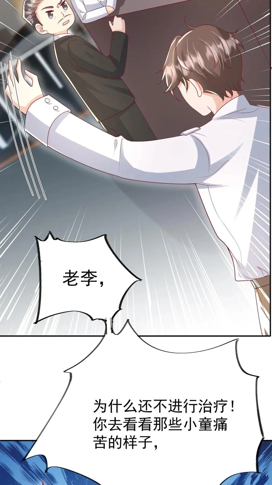 第125话 儿童中毒事件13