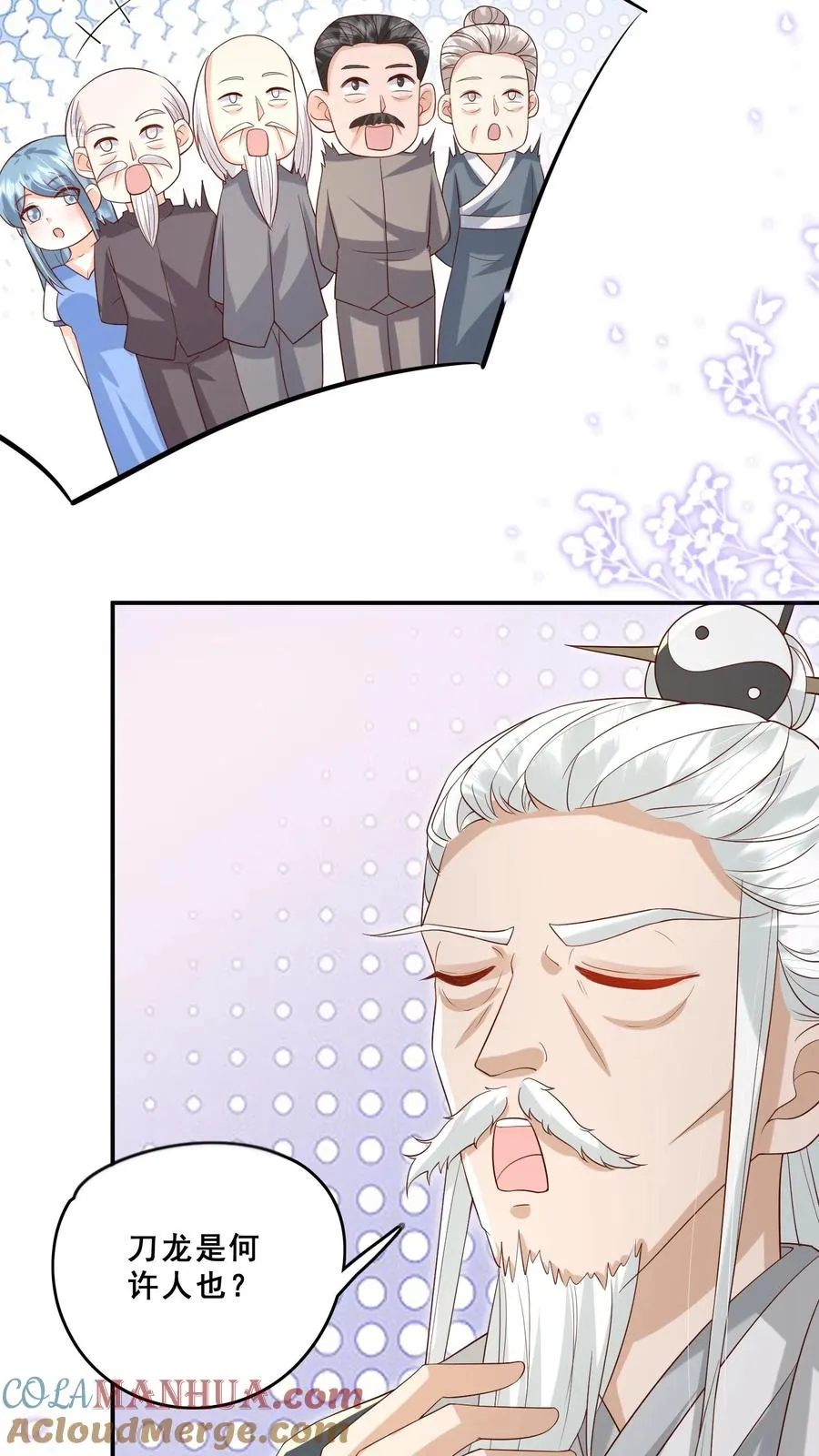 第92话 社会我刀哥12