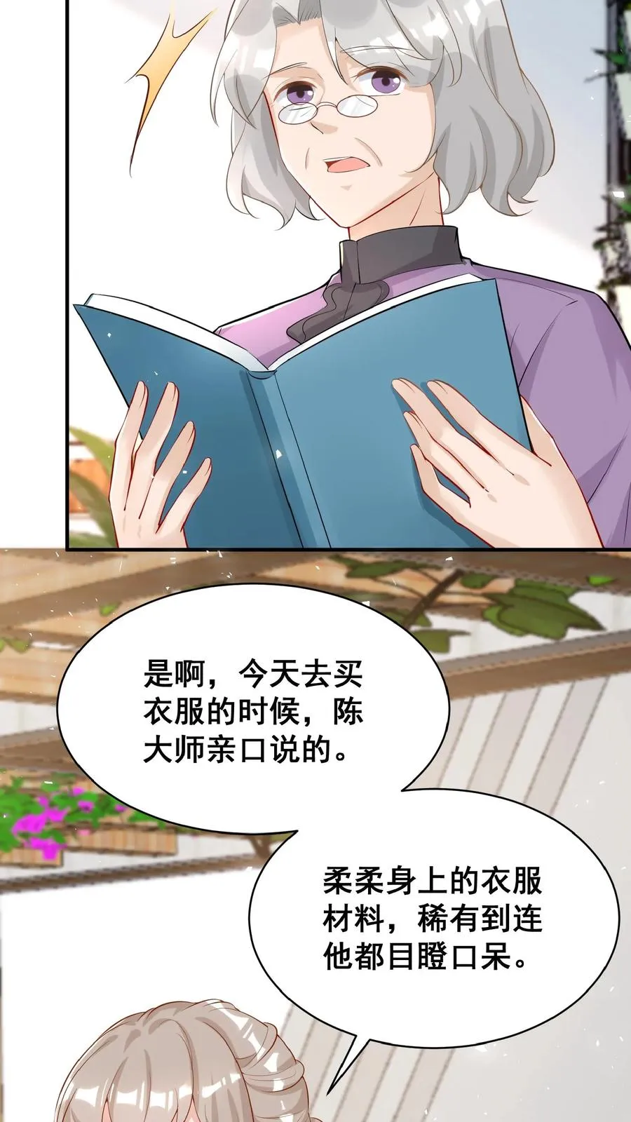 第11话 打雷下雨收衣服啦15