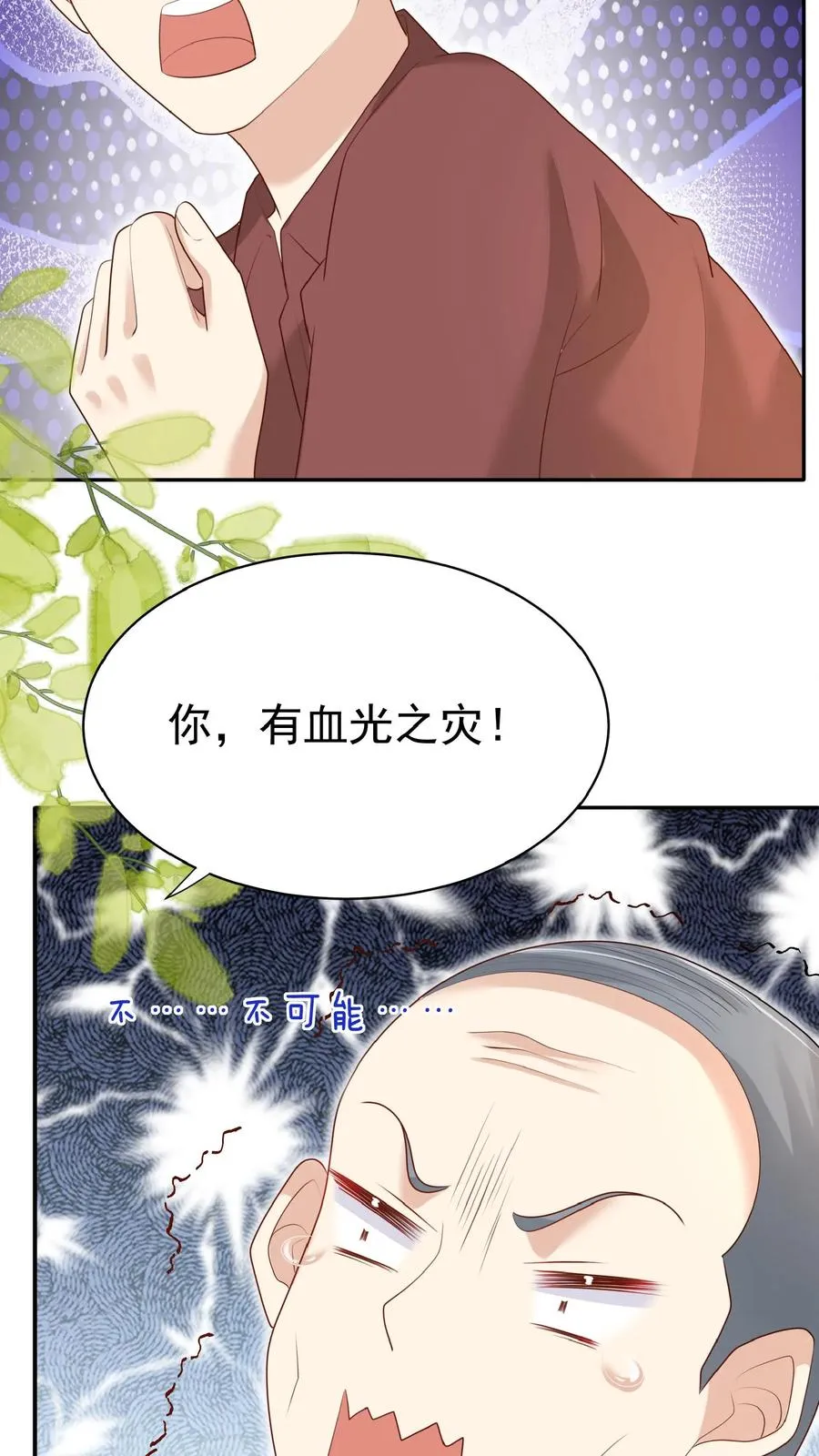 第144话 神针消息泄露5