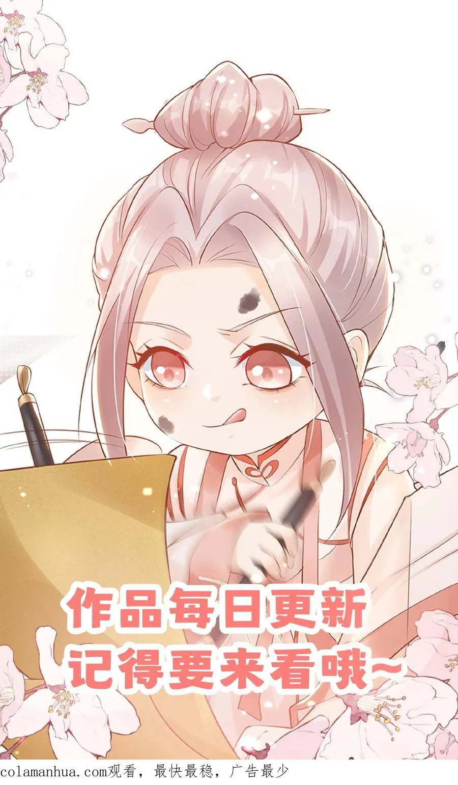 第79话 终究是错付了23