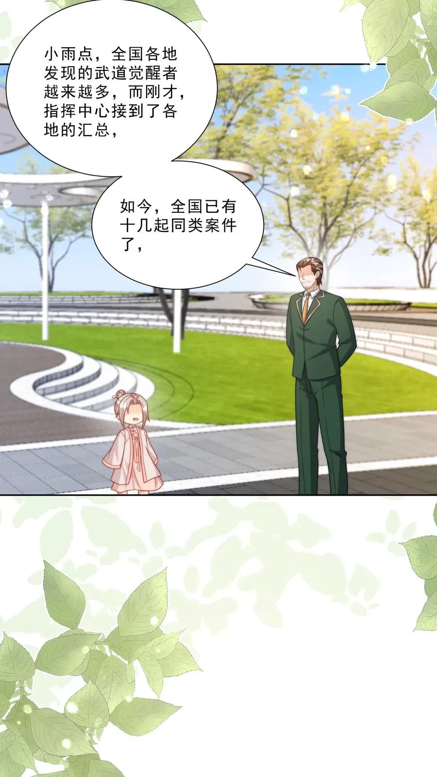 第318话 爱会消失9