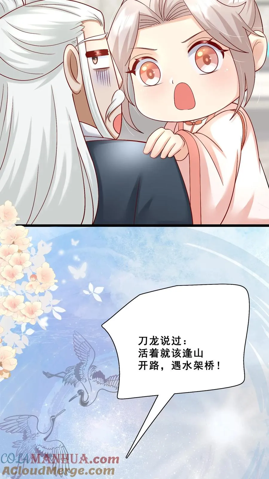 第91话 光头强是何方神圣24