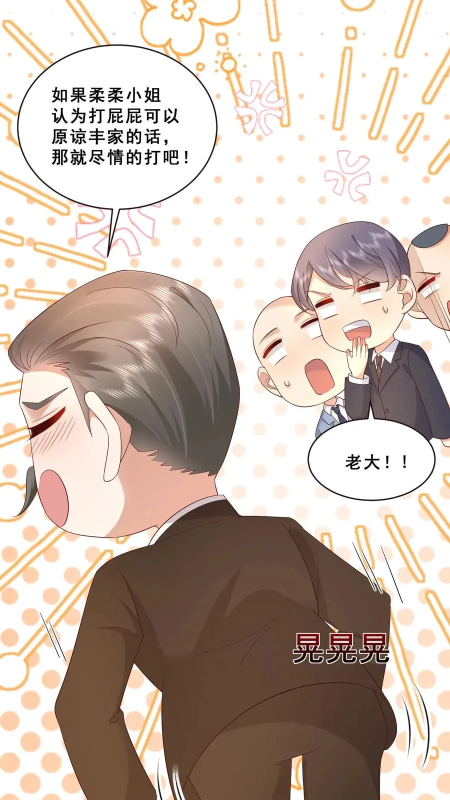 第78话 送上门挨打3