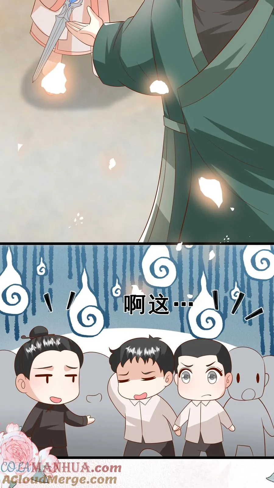 第169话 耄耋老人10