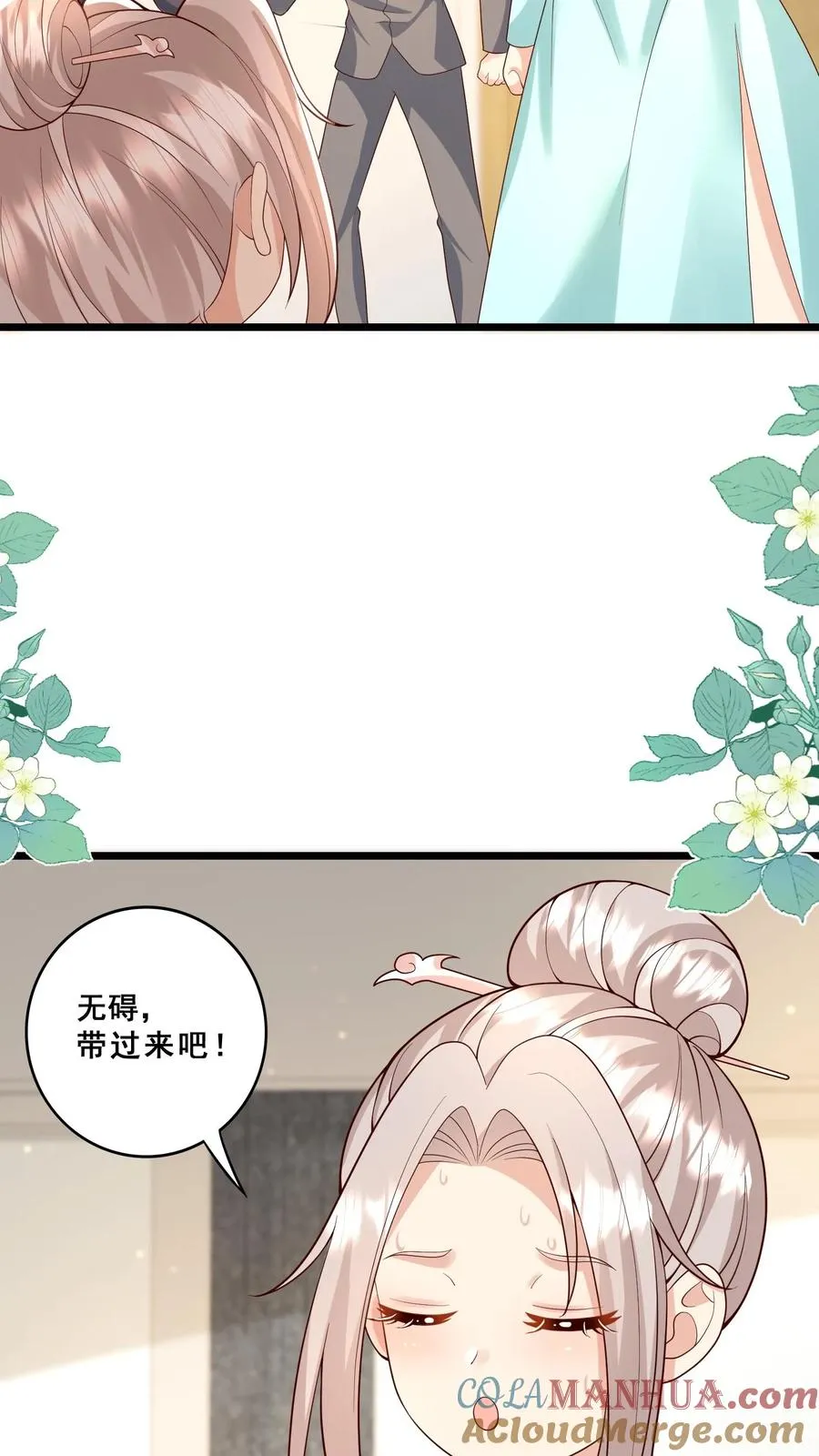 第127话 舍我其谁22