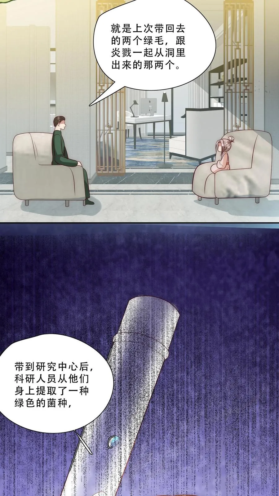 第272话 长生药27