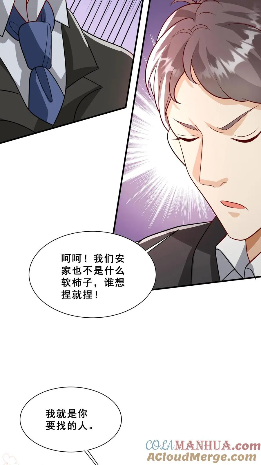 第44话 真是我打的6