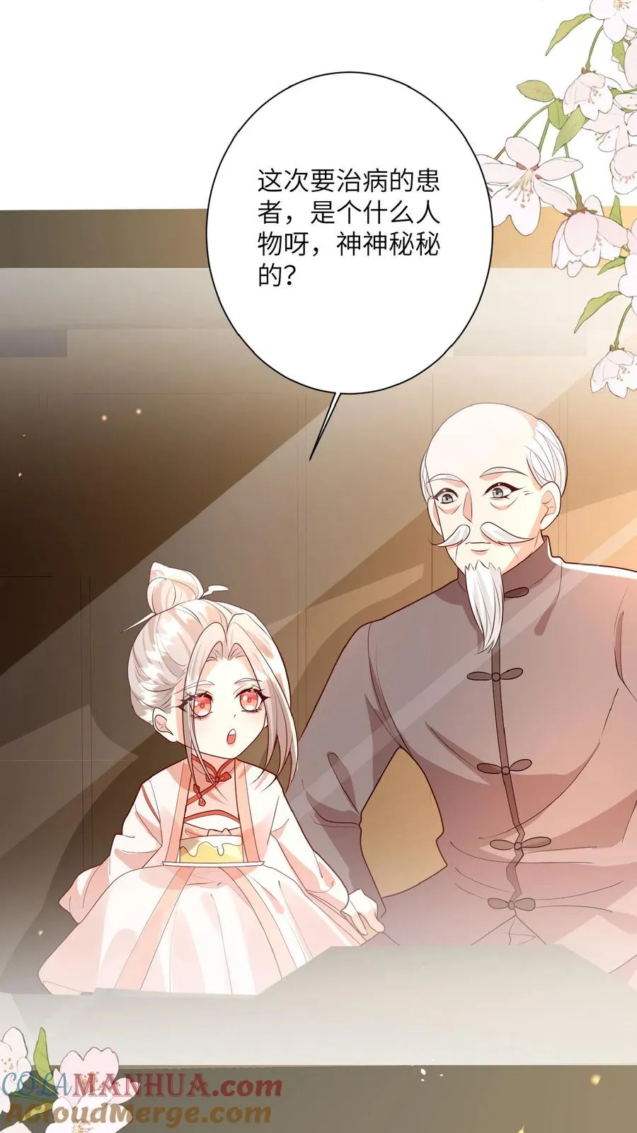 第168话 军方郭家14