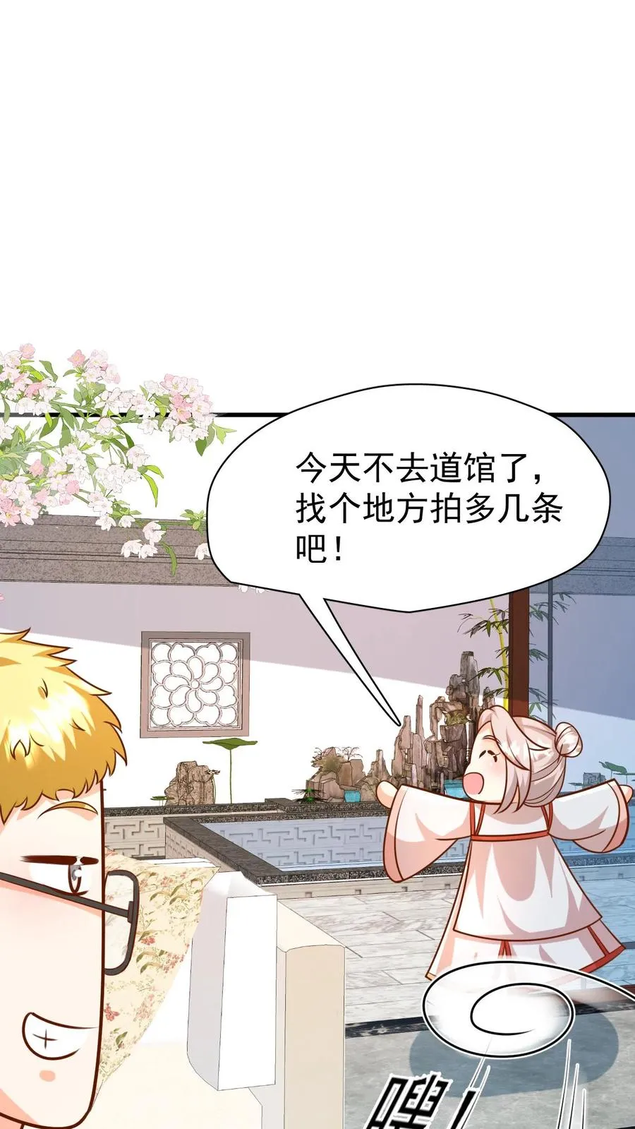 第204话 网络爆红21