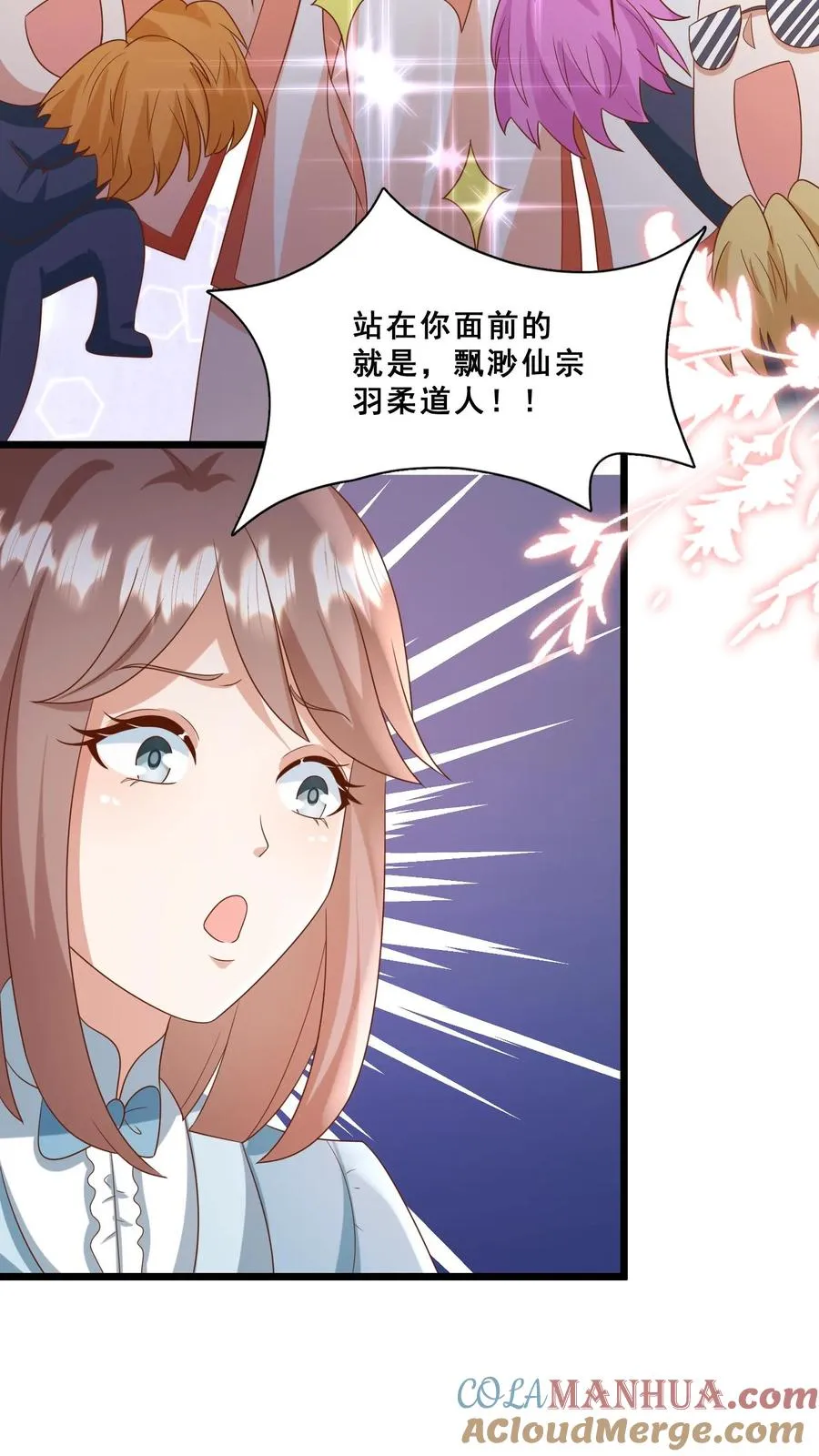 第94话 被人蔑视的神医6