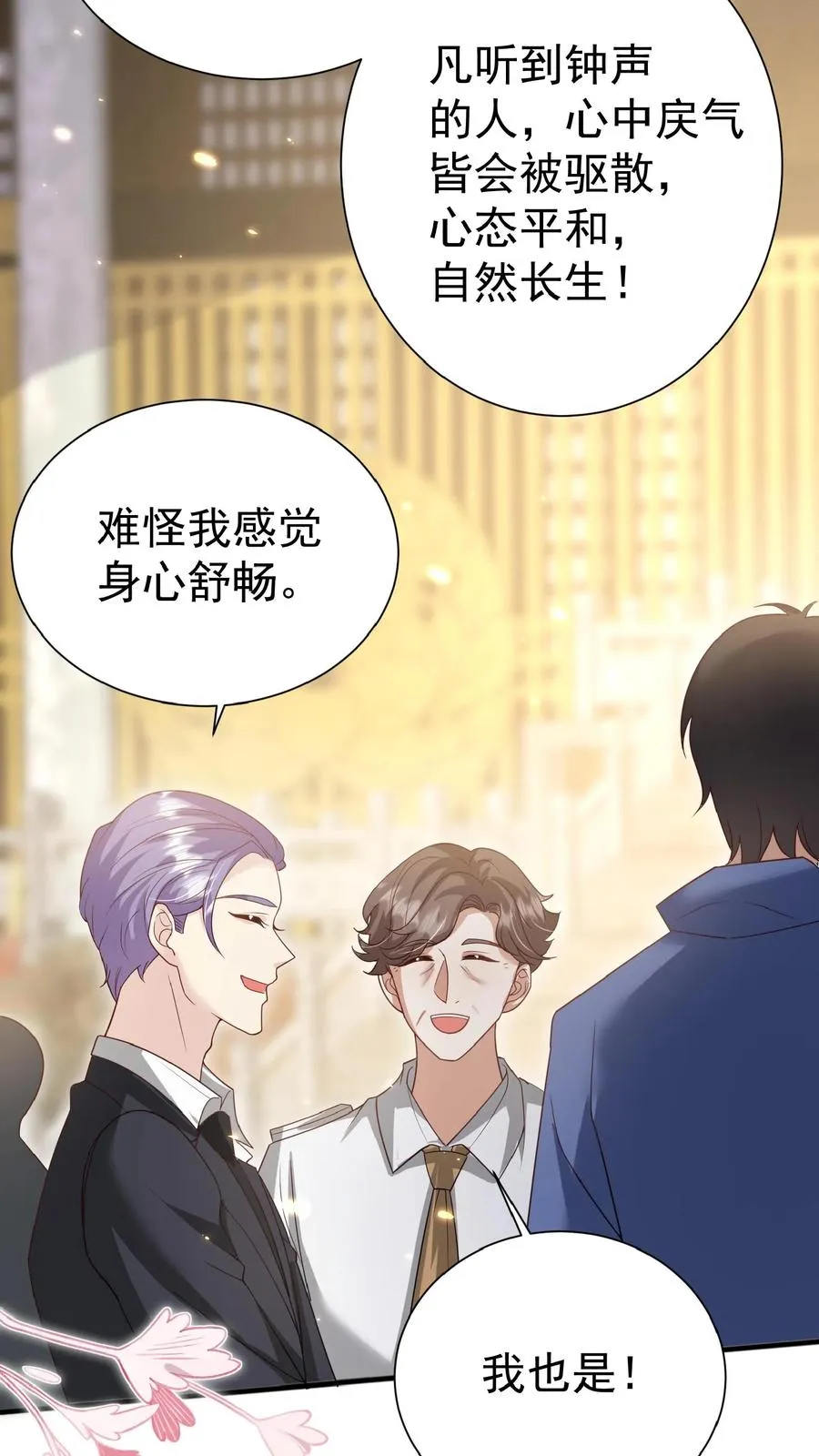 第124话 徒儿，又调皮了15
