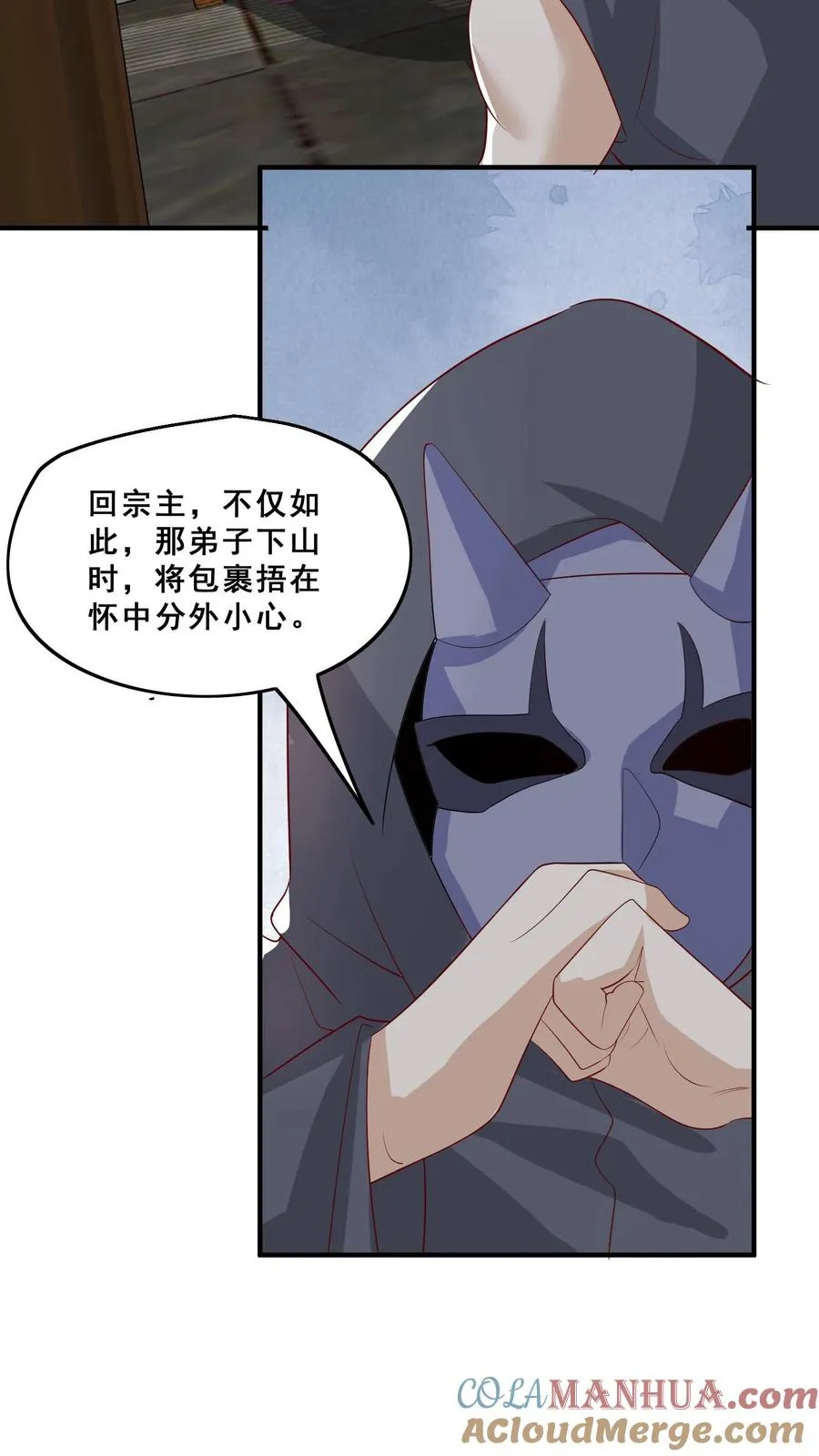 第76话 你是风儿我是沙4
