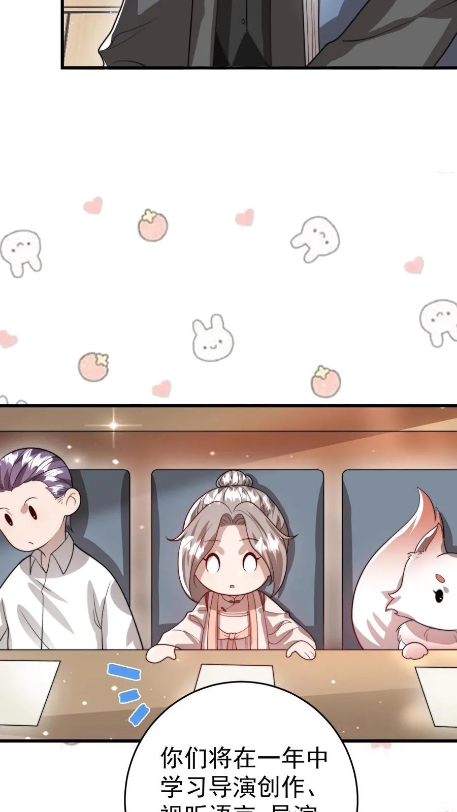 第323话 当红炸子鸡17