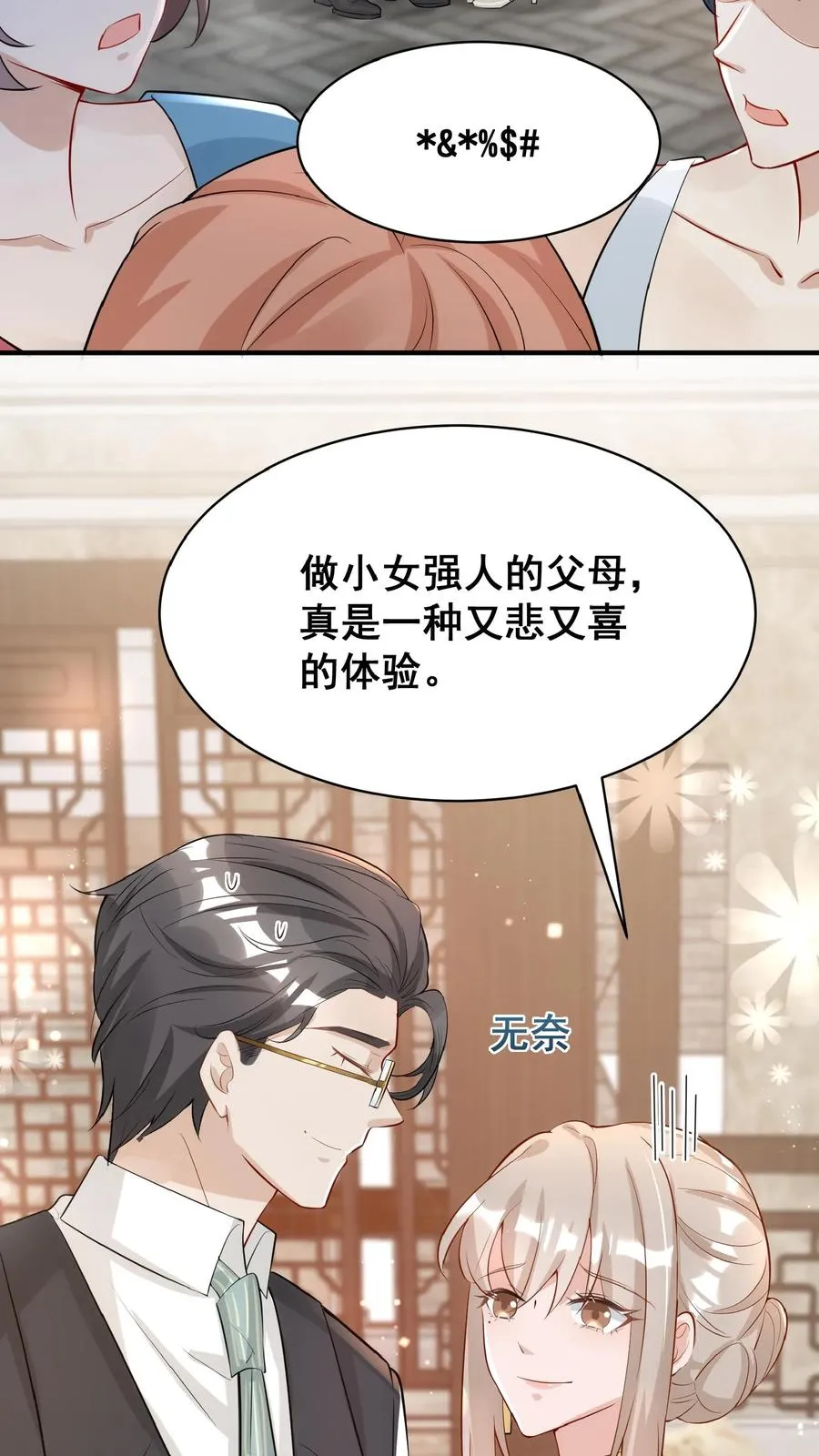 第27话 一场误会19