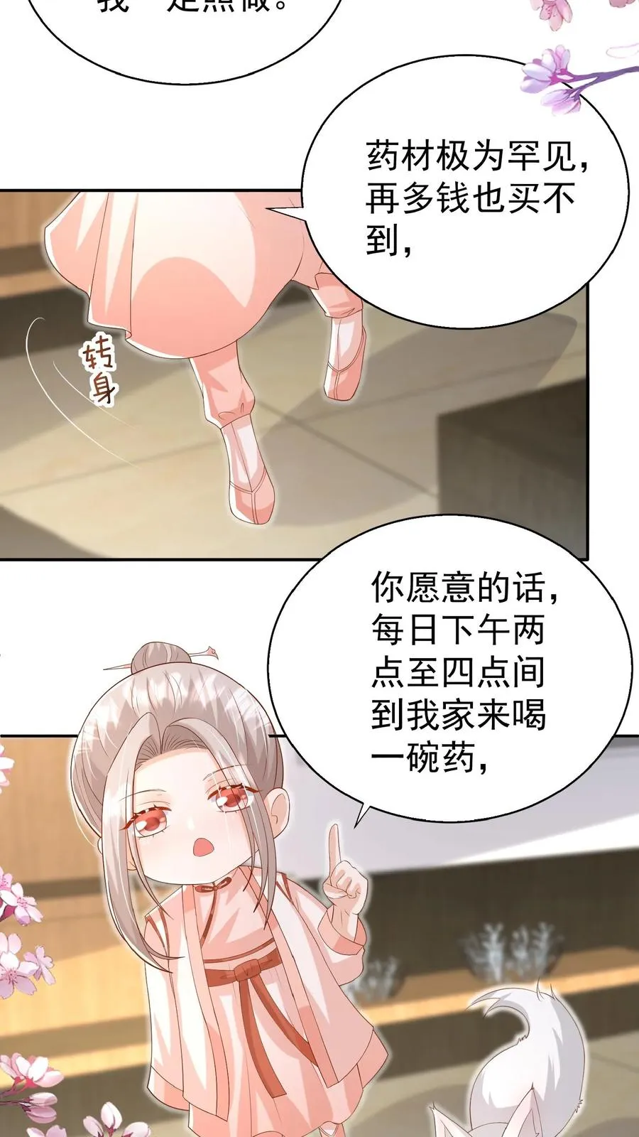 第63话 被大佬惦记17