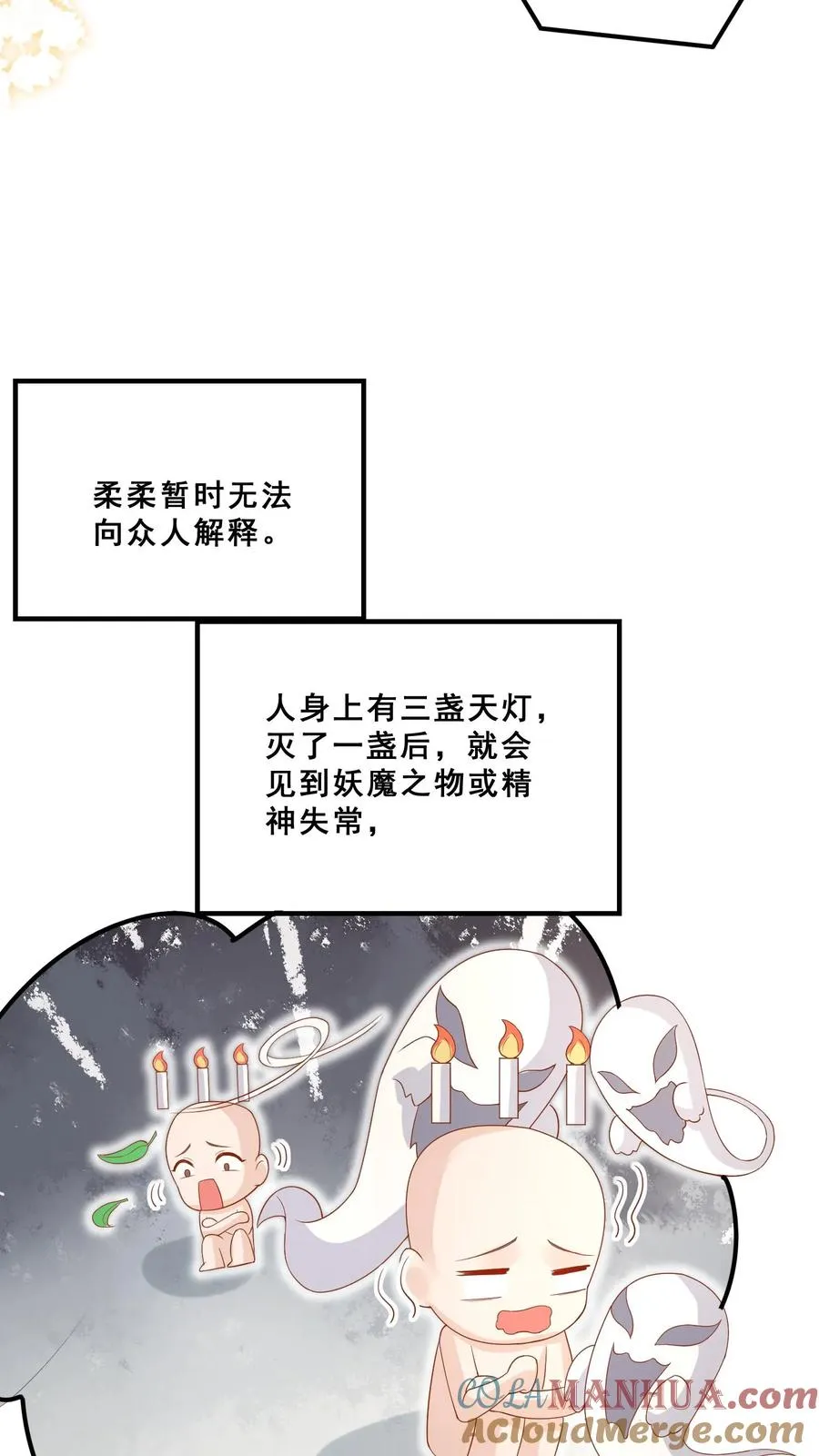第31话 小软萌打假14