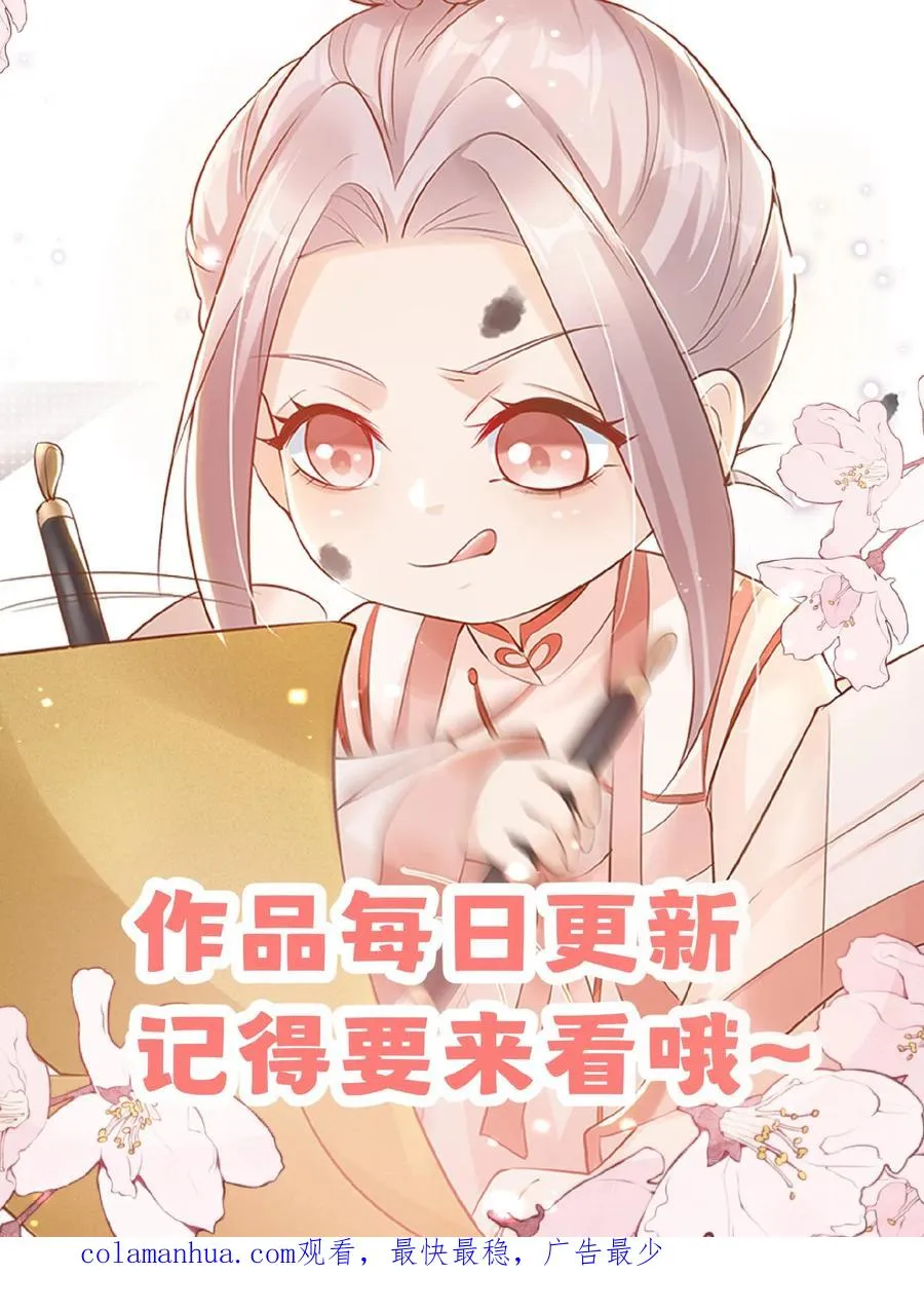 第72话 坏人都要打屁屁35
