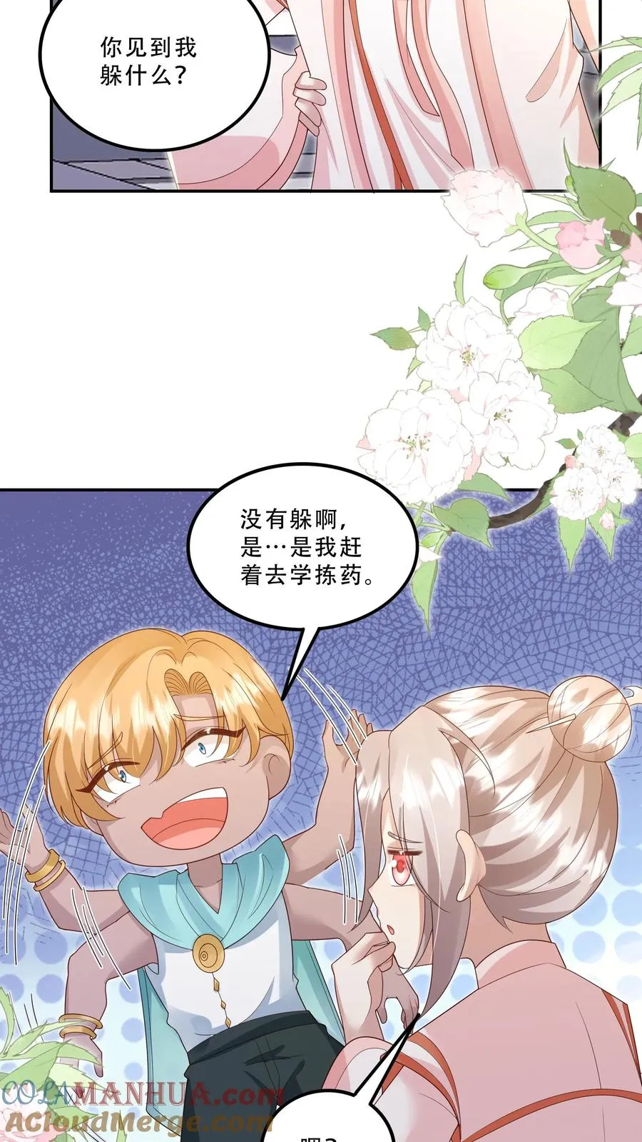 第201话 被眼波电晕的王子14