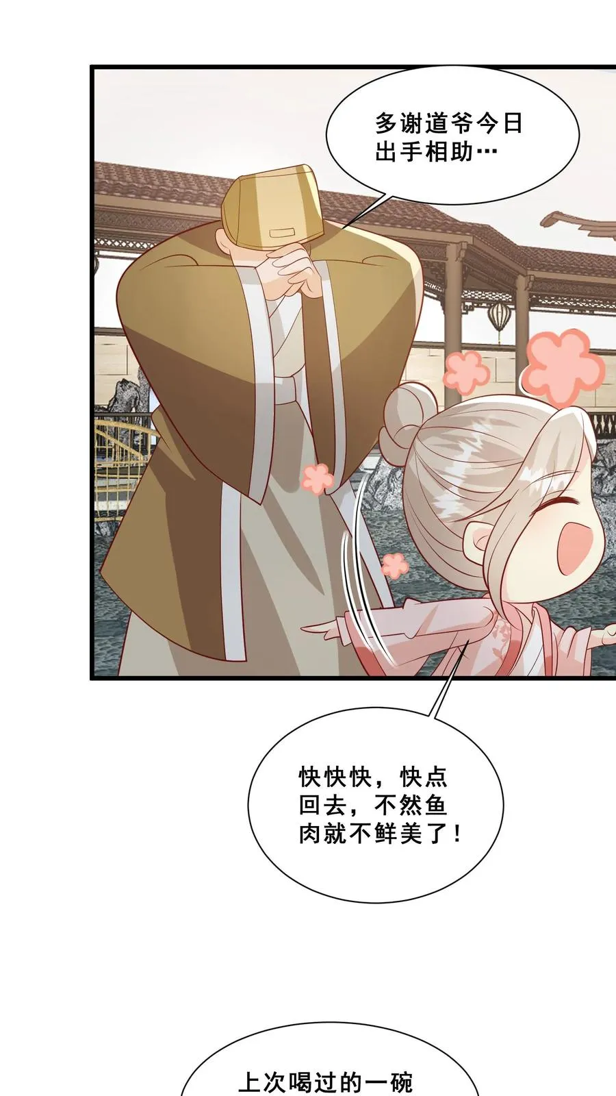 第47话 至阴妖物23