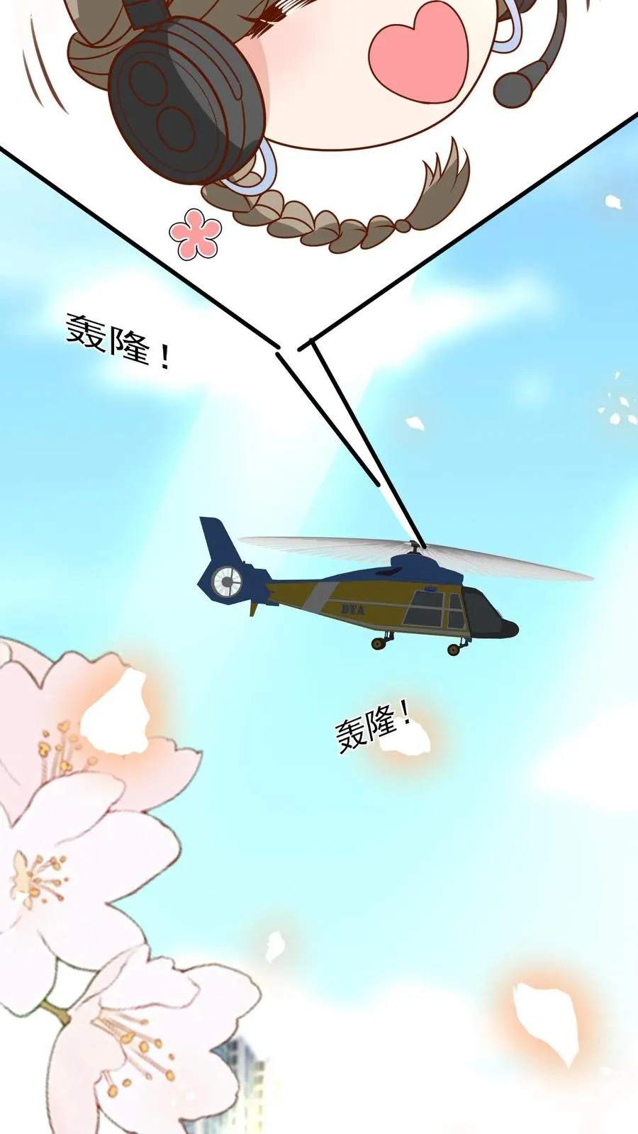 第216话 道馆被袭击23