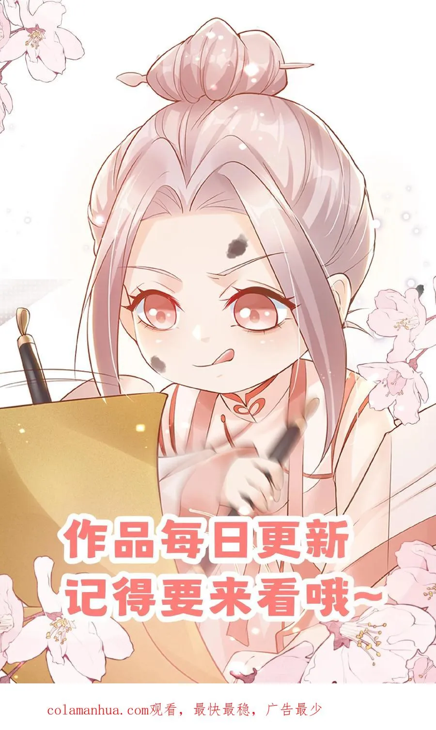 第111话 厉先生病发33