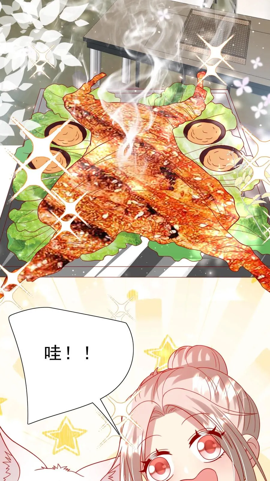 第294话 来大学当老师19