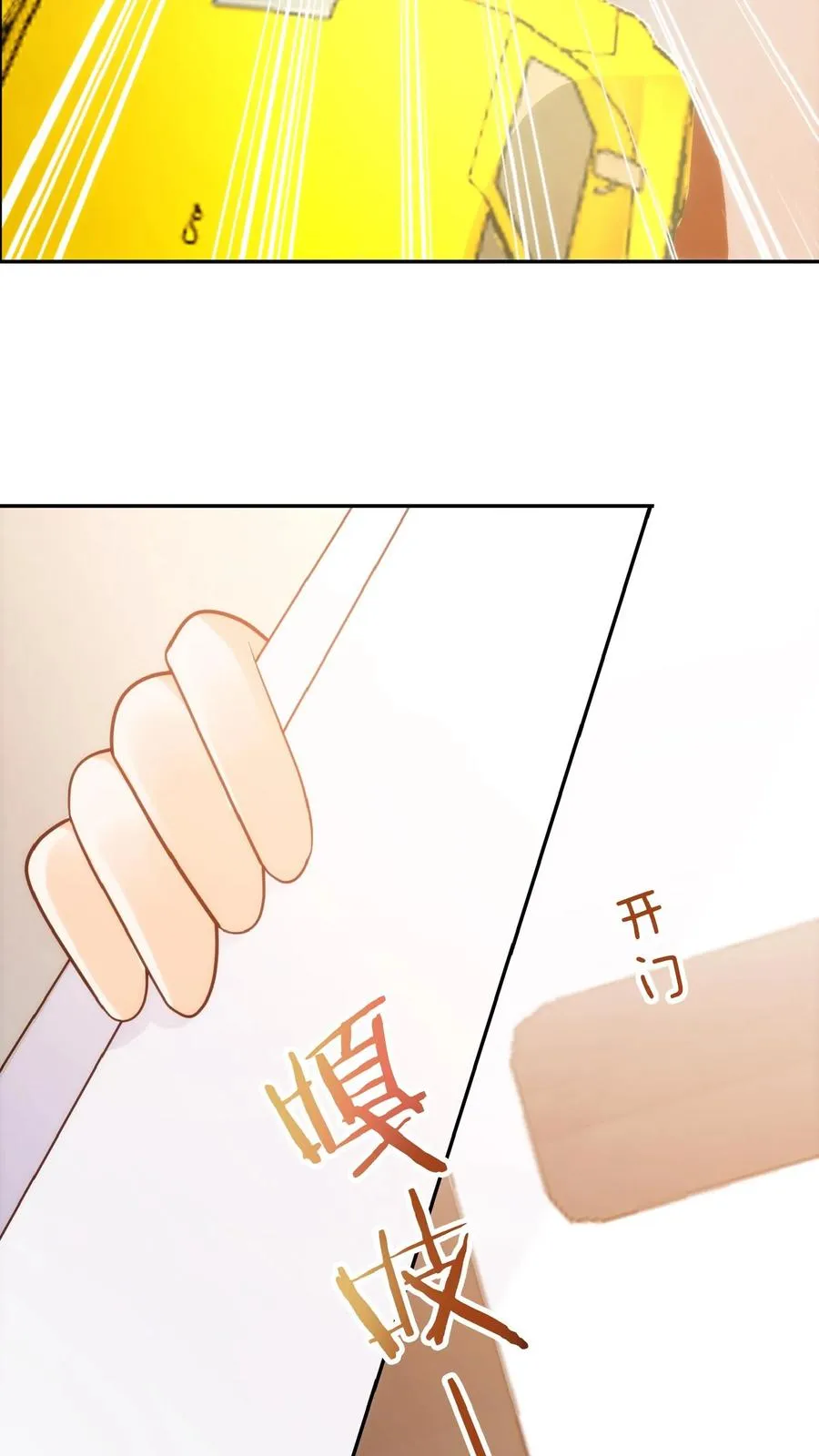 第53话 抱到啦29