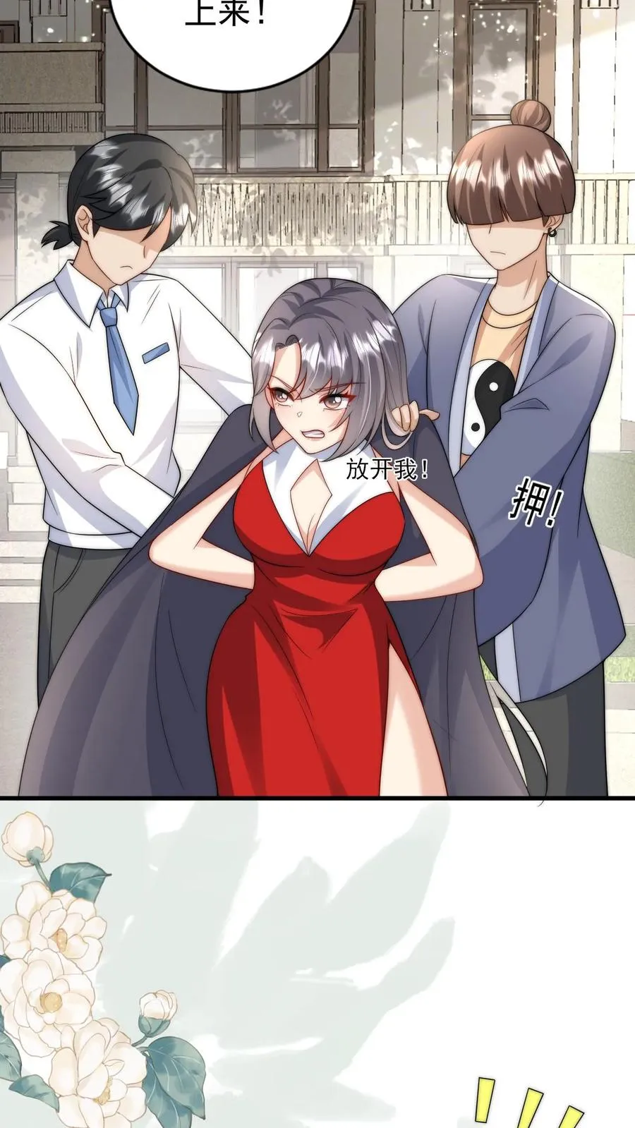 第279话 被偷家11