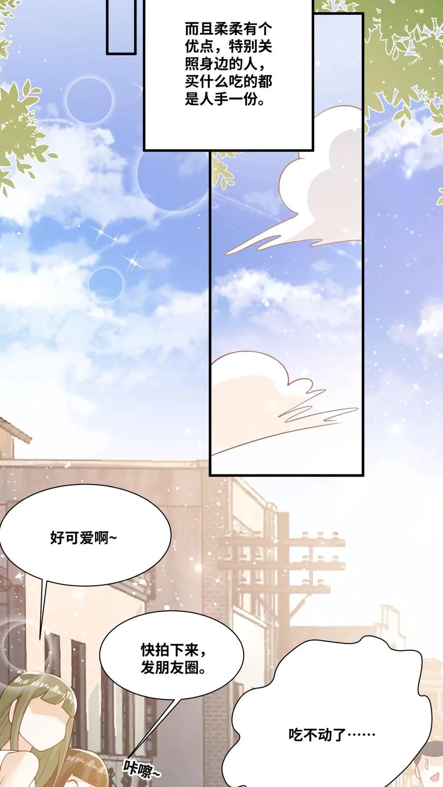第29话 “黑店”15