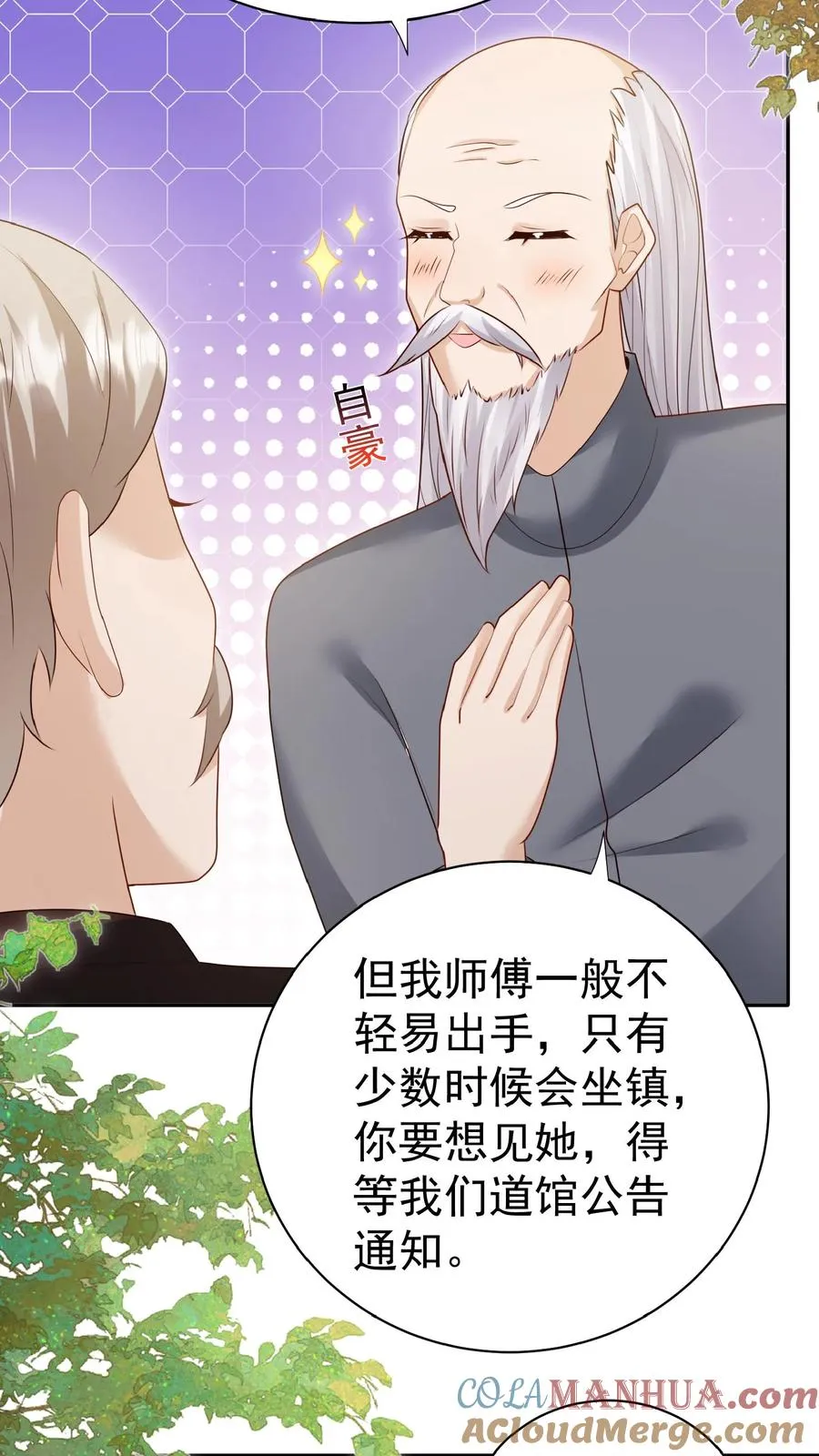 第144话 神针消息泄露20