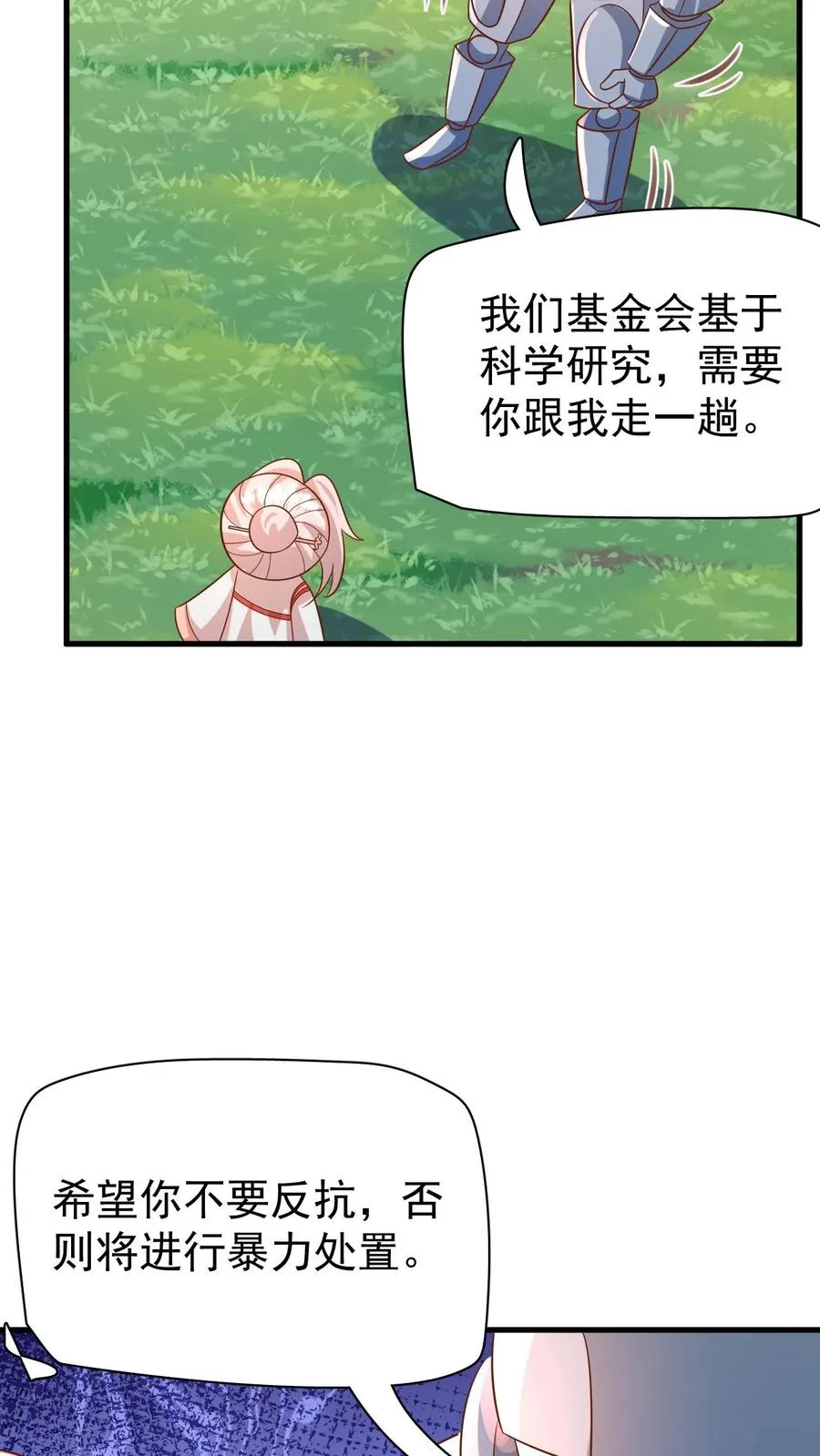 第217话 战雷霆三号23