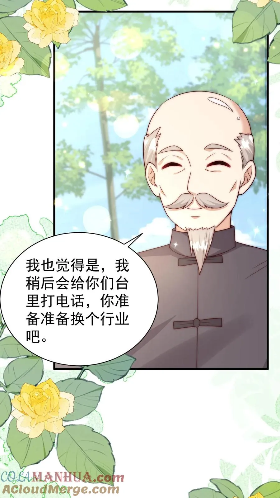 第339话 别以为我小就好欺负38