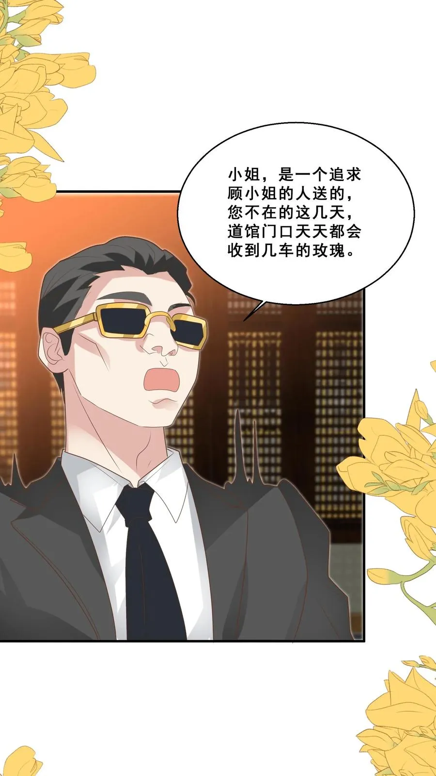 第196话 唐笑被揍成猪头15