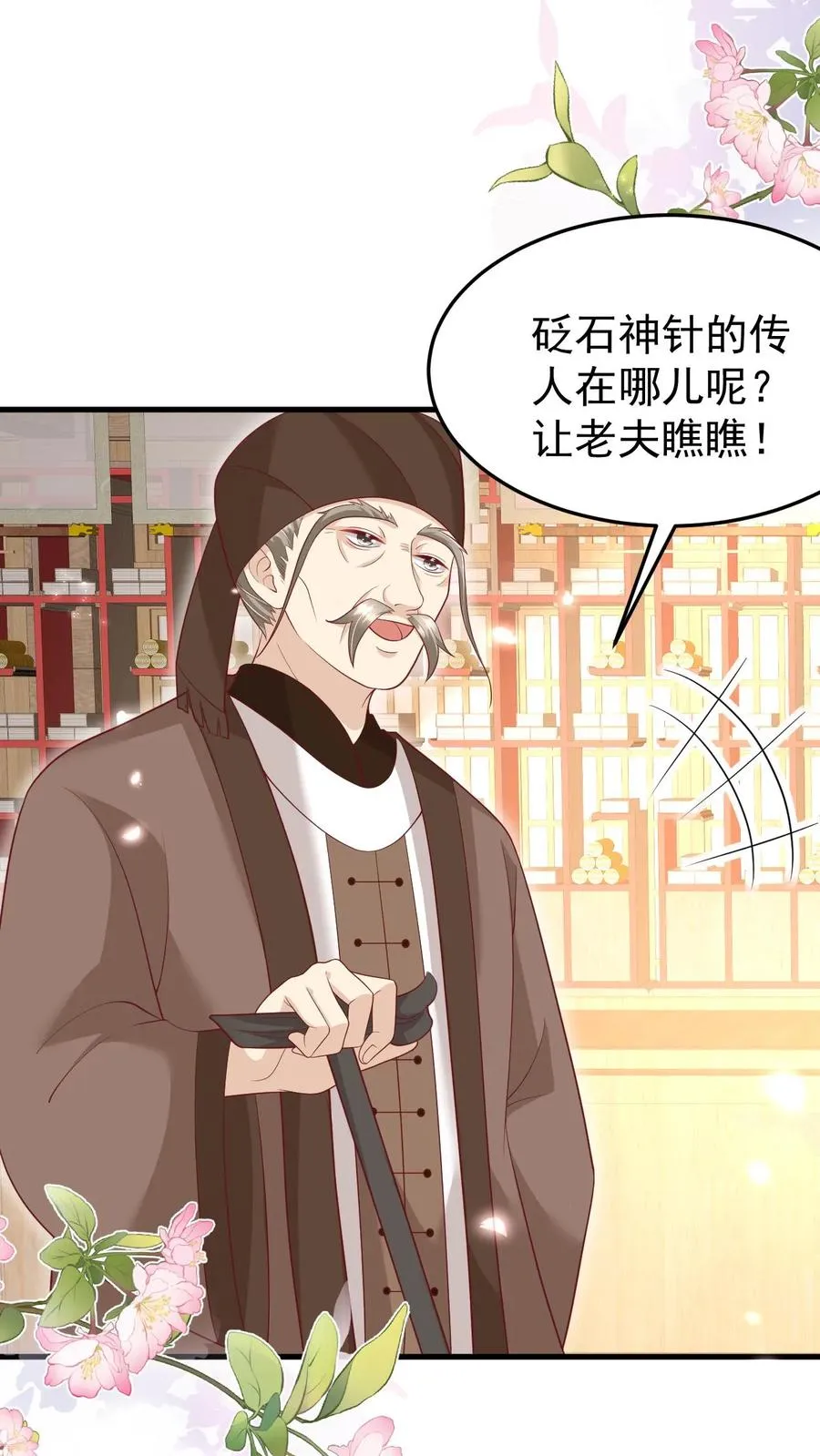 第213话 柔柔跳河1