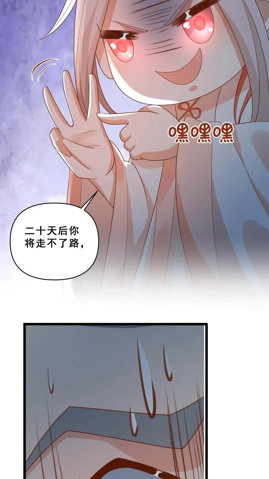 第94话 被人蔑视的神医25